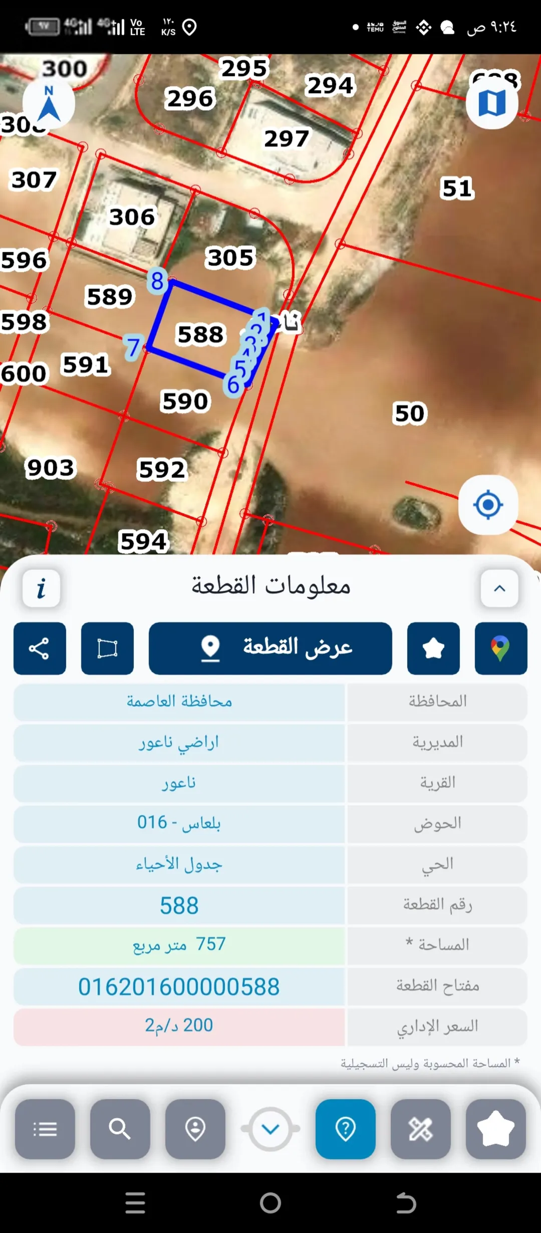 أرض سكنية مميزة للبيع في بلعاس