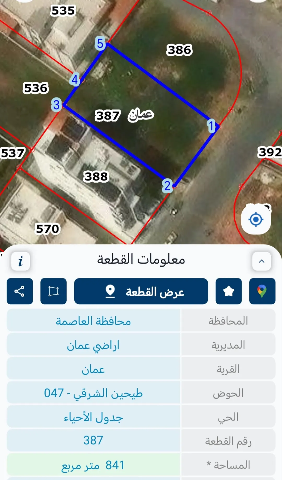 أرض سكنية مميزة للبيع في منطقة المقابلين، عمان