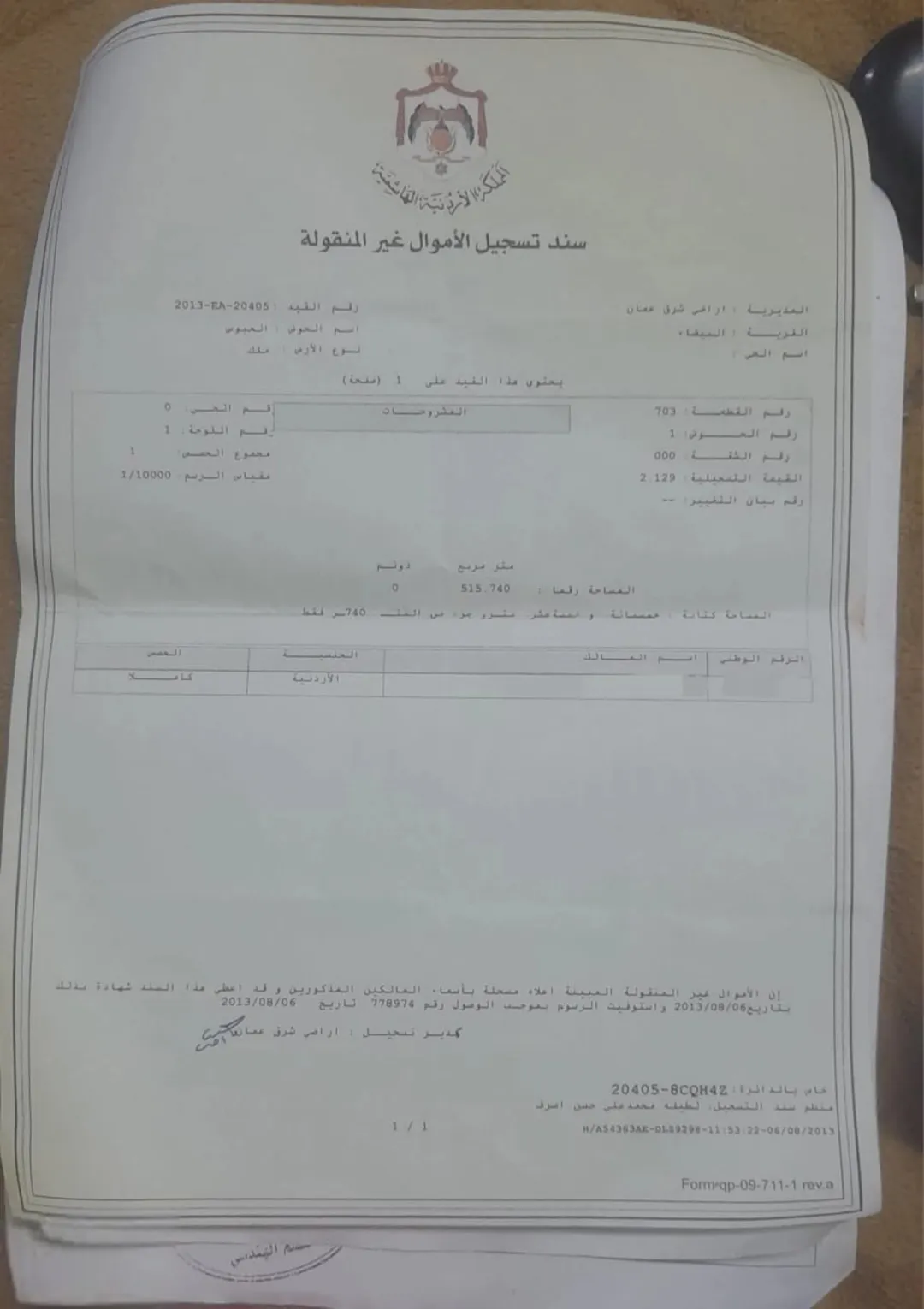 أرض سكنية مميزة للبيع في منطقة البيضاء، عمان