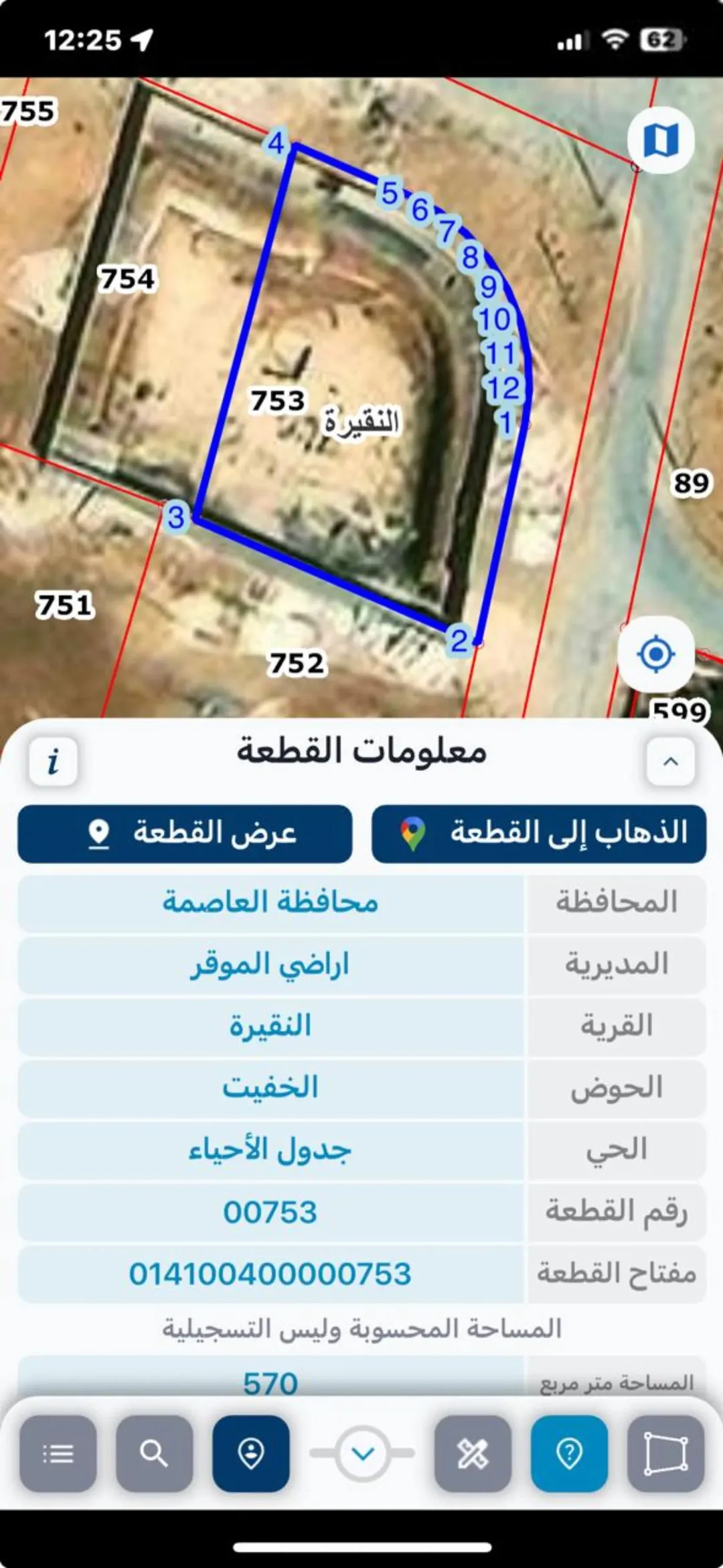 أراضٍ سكنية مميزة للبيع في منطقة النقيرة