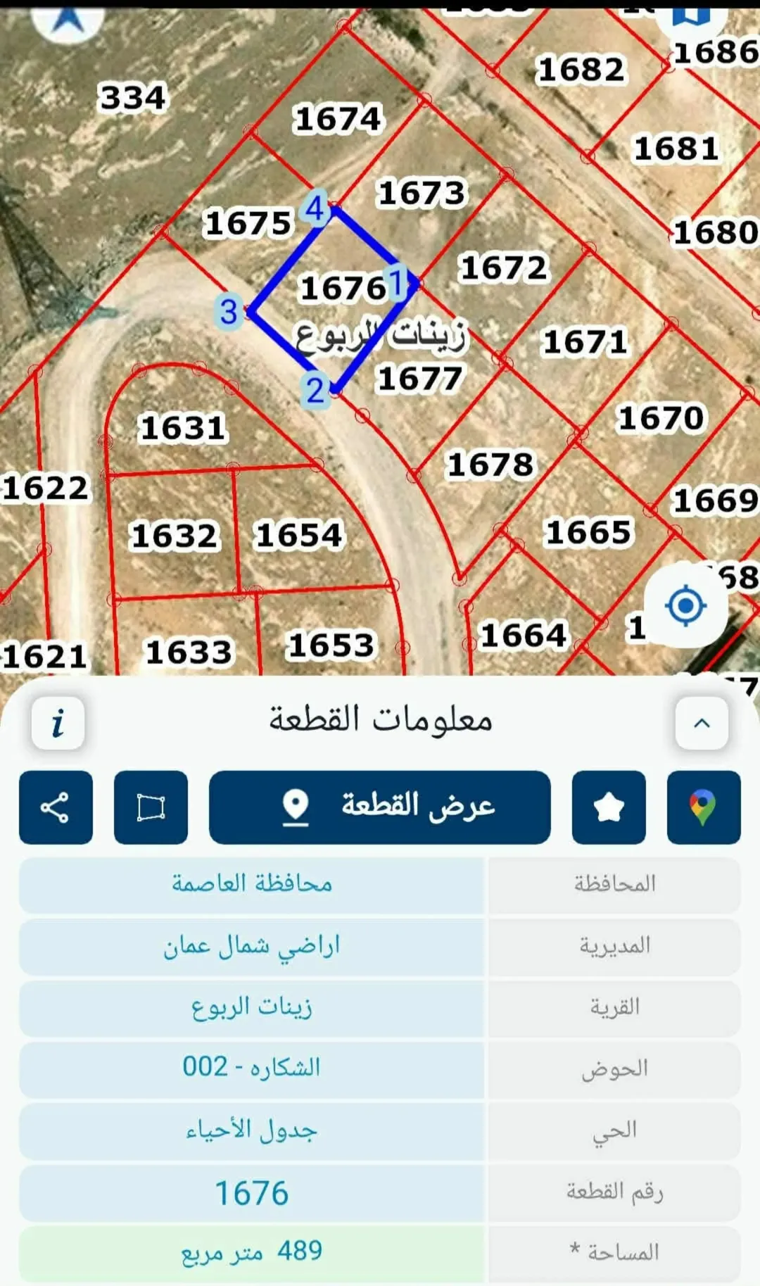 اراضي مباشرة