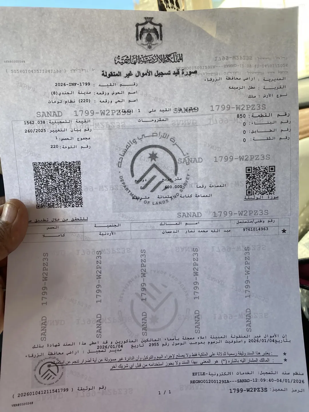 أرض سكنية مميزة للبيع في حي الجندي – الزرقاء