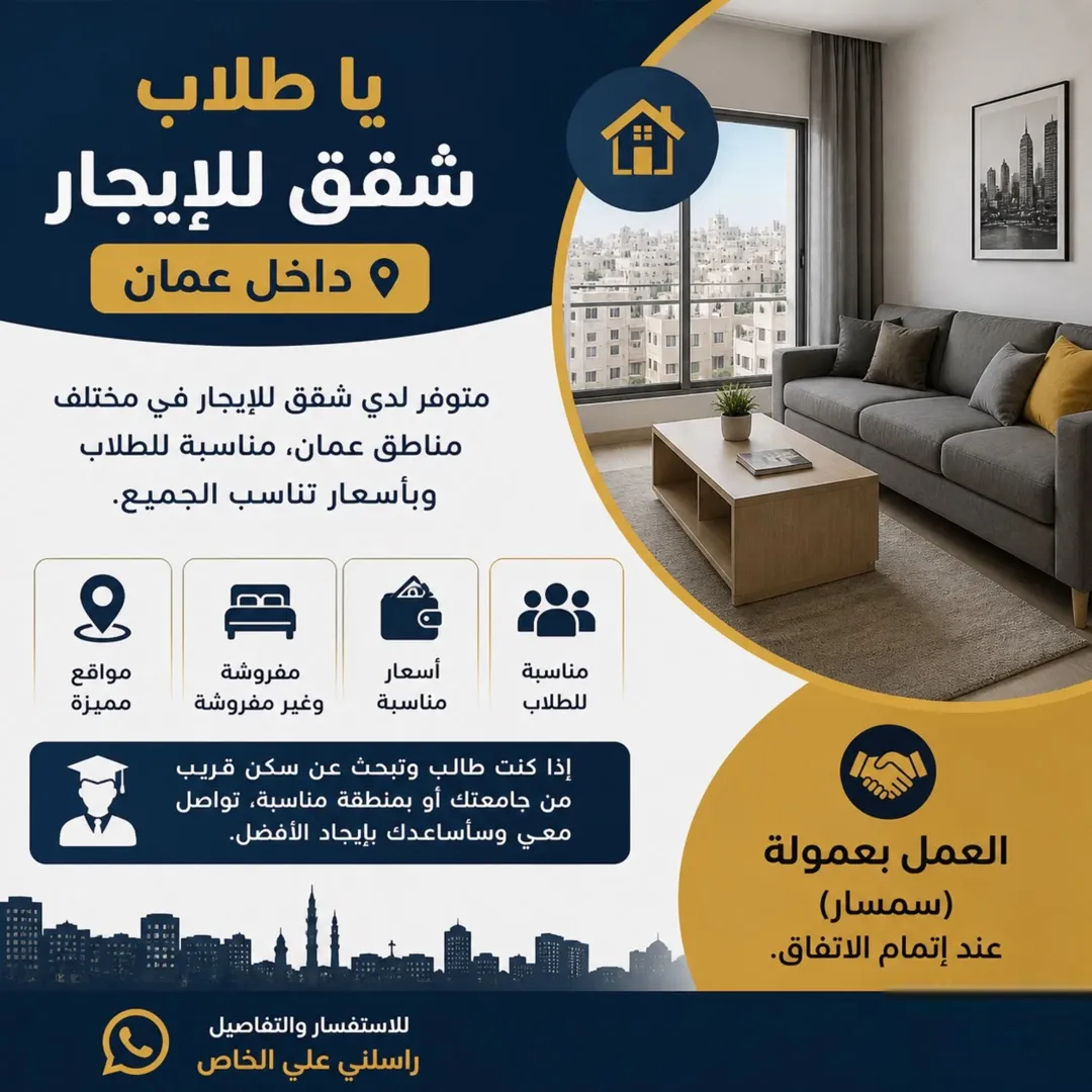 شقق بأسعار نار