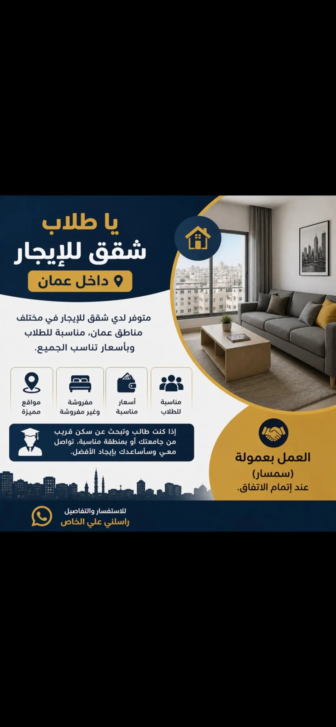شقق بأسعار نار