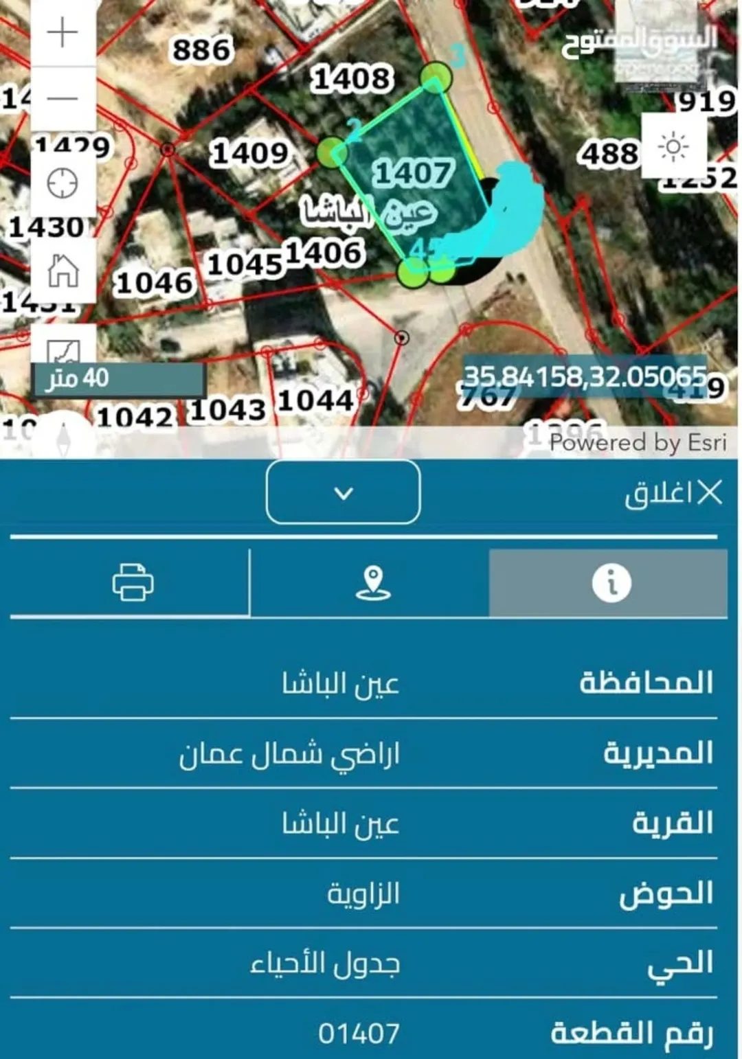 أرض سكنية مميزة للبيع في منطقة صافوط