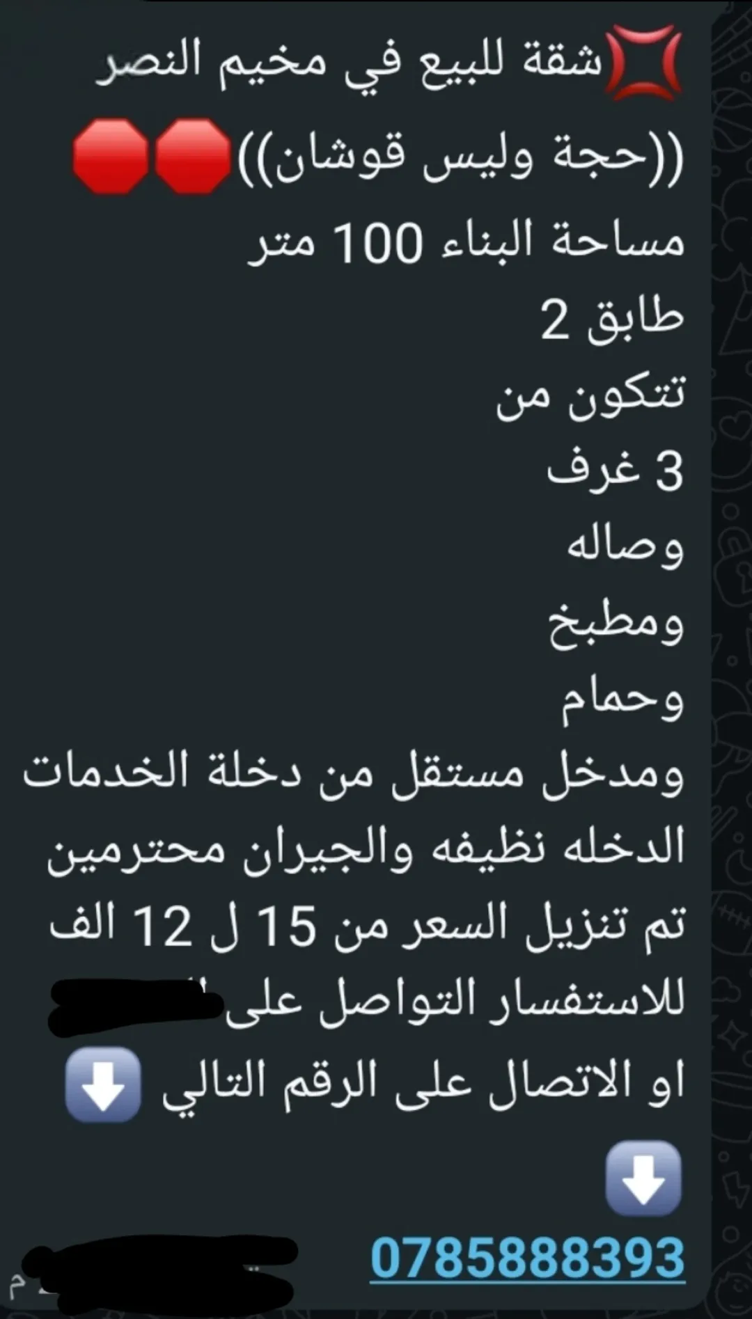 شقة للبيع بمدخل مستقل في جبل النصر