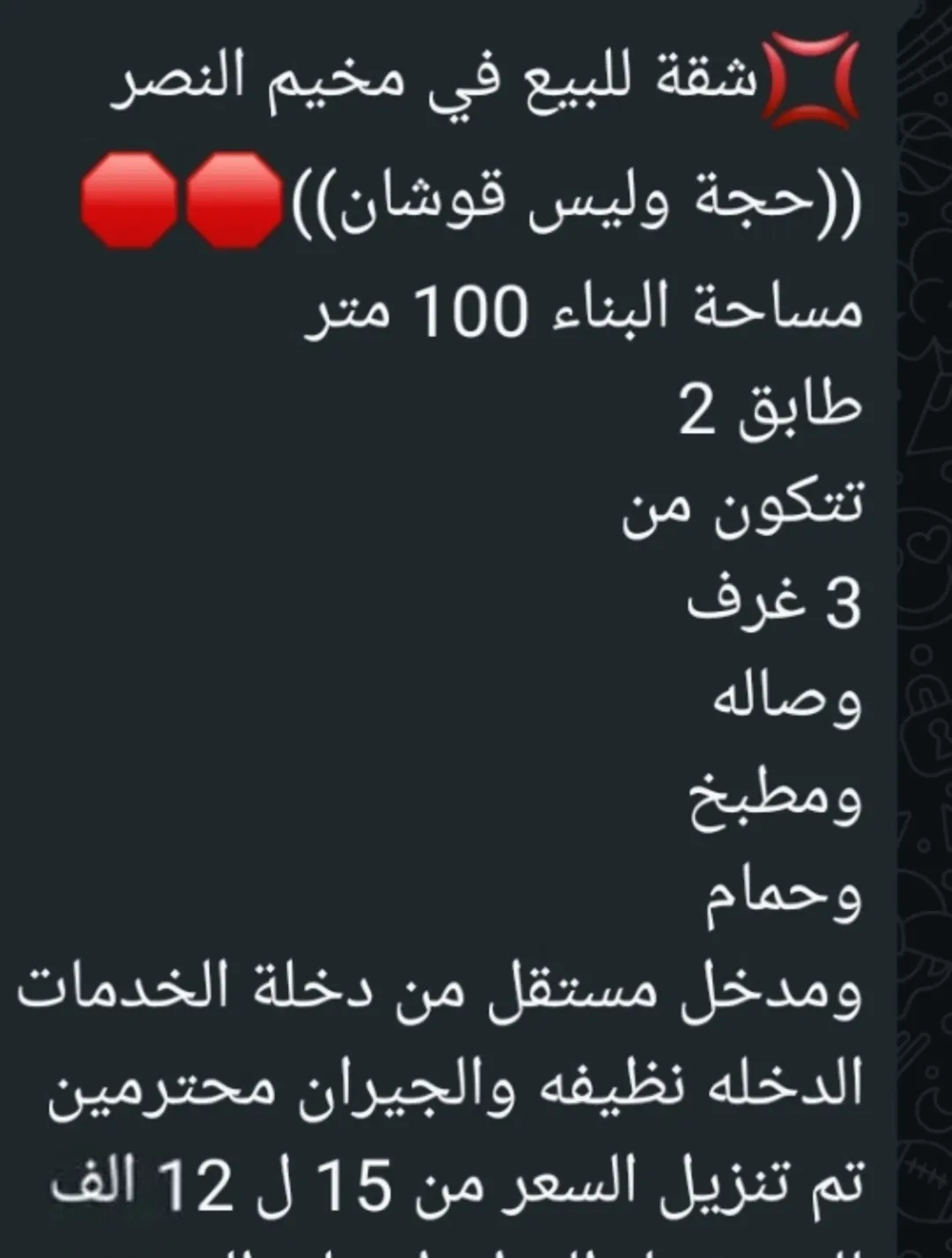 شقة للبيع بمدخل مستقل في جبل النصر