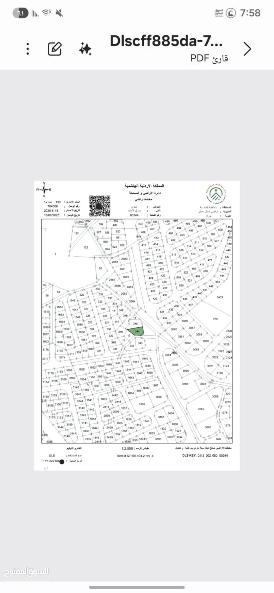 أرض سكنية سكن (ج) شفا بدران للبيع