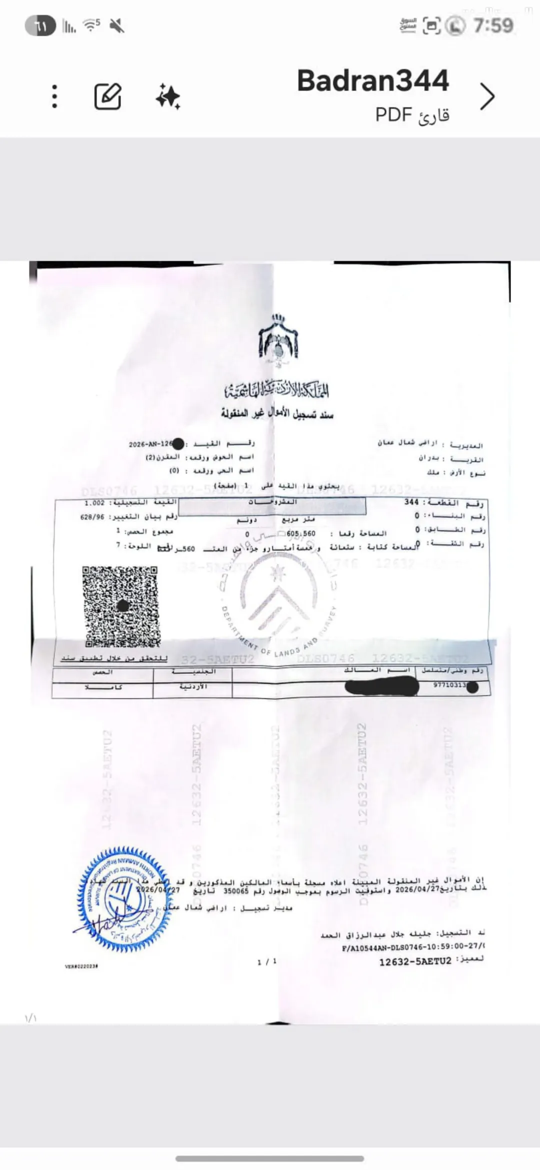 أرض سكنية سكن (ج) شفا بدران للبيع