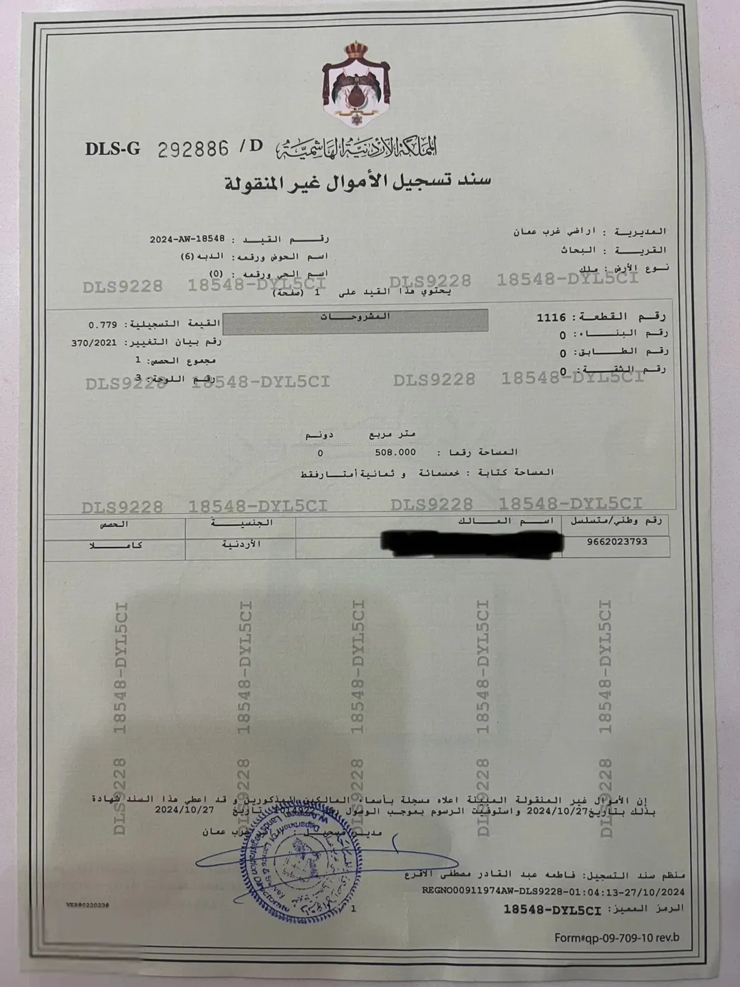 أرض سكنية مميزة للبيع في منطقة أبو السوس – عمان