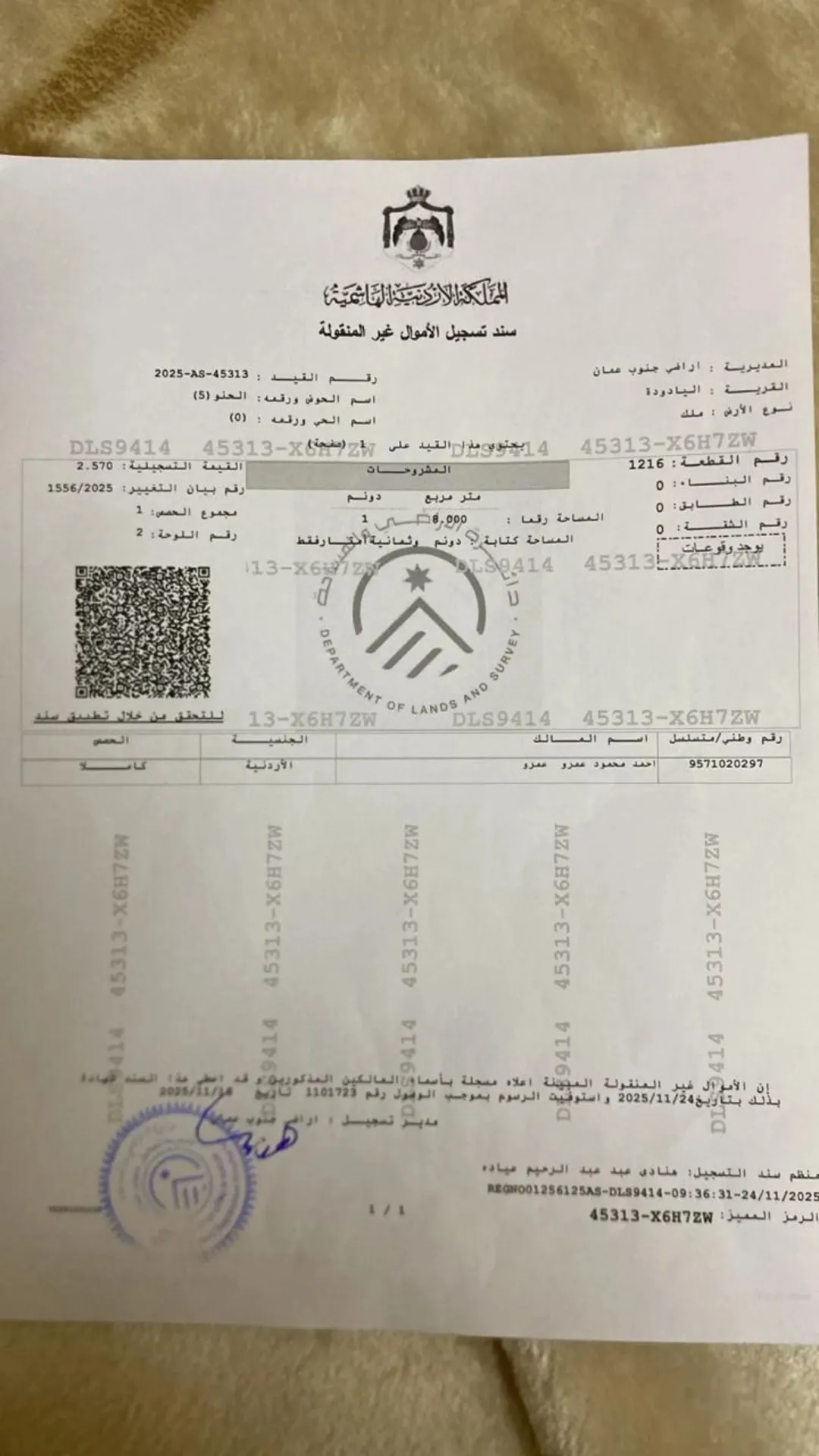 أرض سكنية مميزة للبيع في موقع استراتيجي بعمان