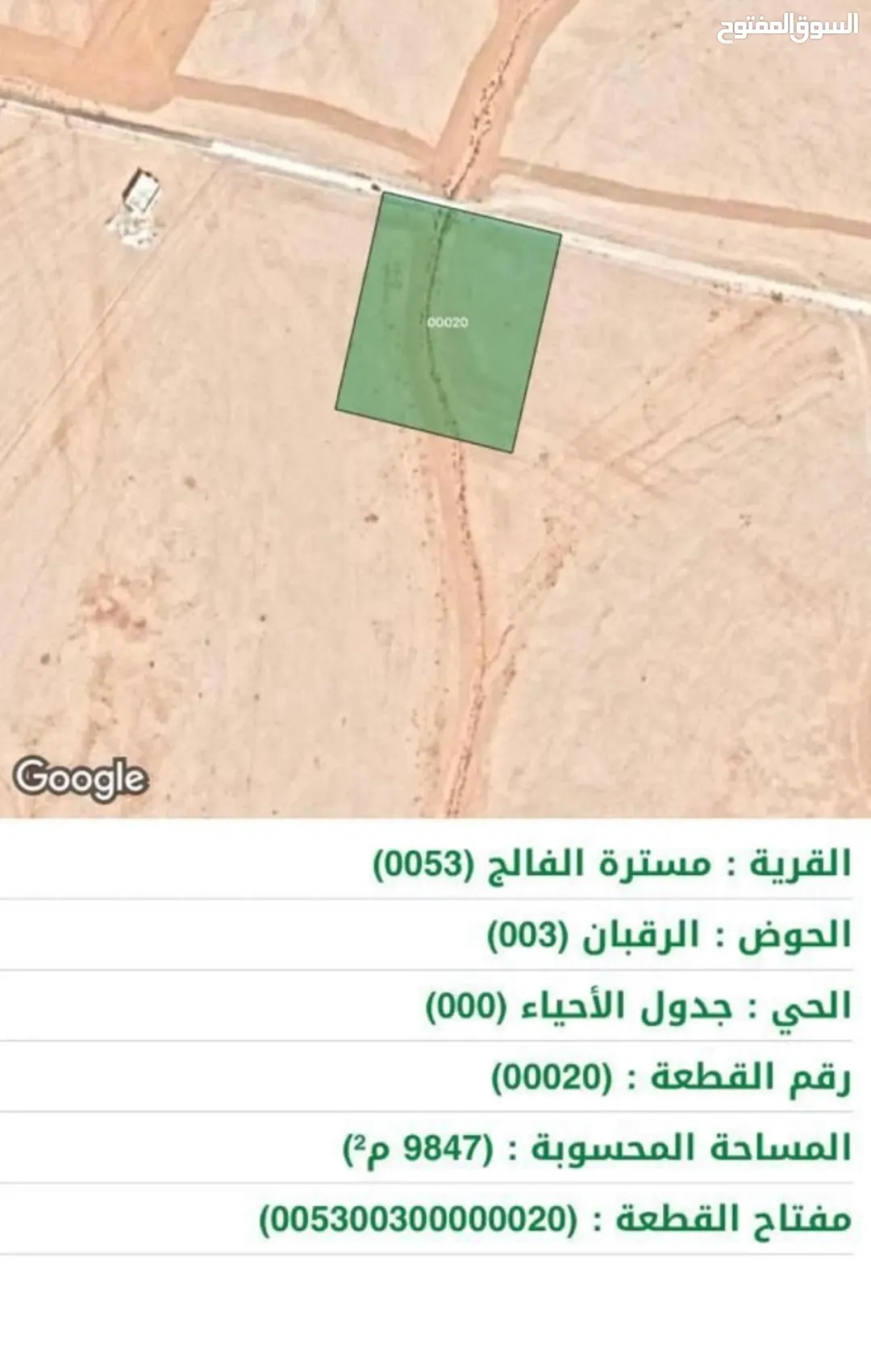 ارض استثنائية في الموقر مقابل مدينة عمره الجديدة