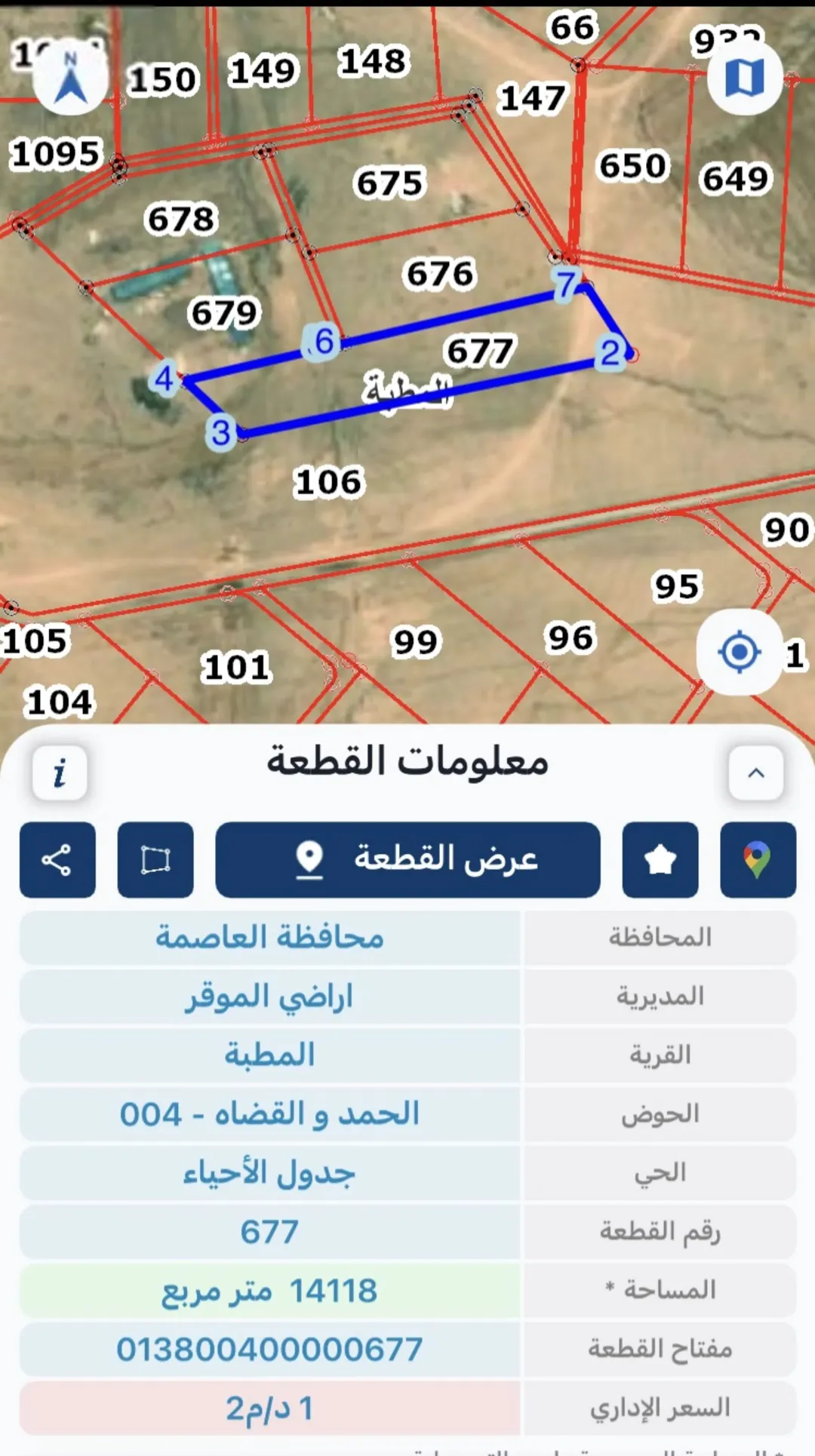 ارض استثنائية في الموقر مقابل مدينة عمره الجديدة
