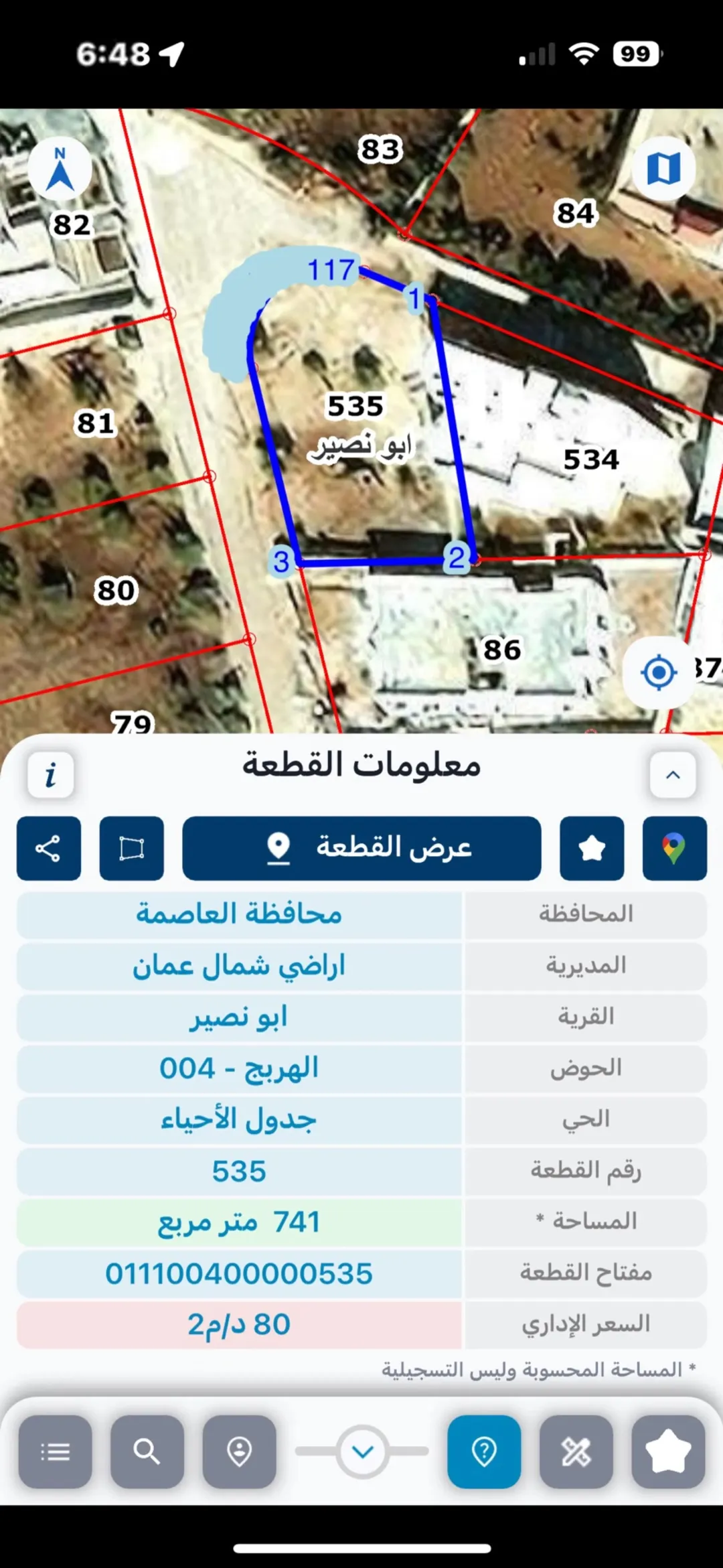 قطعة أرض سكنية مميزة للبيع في أبو نصير – الهربج
