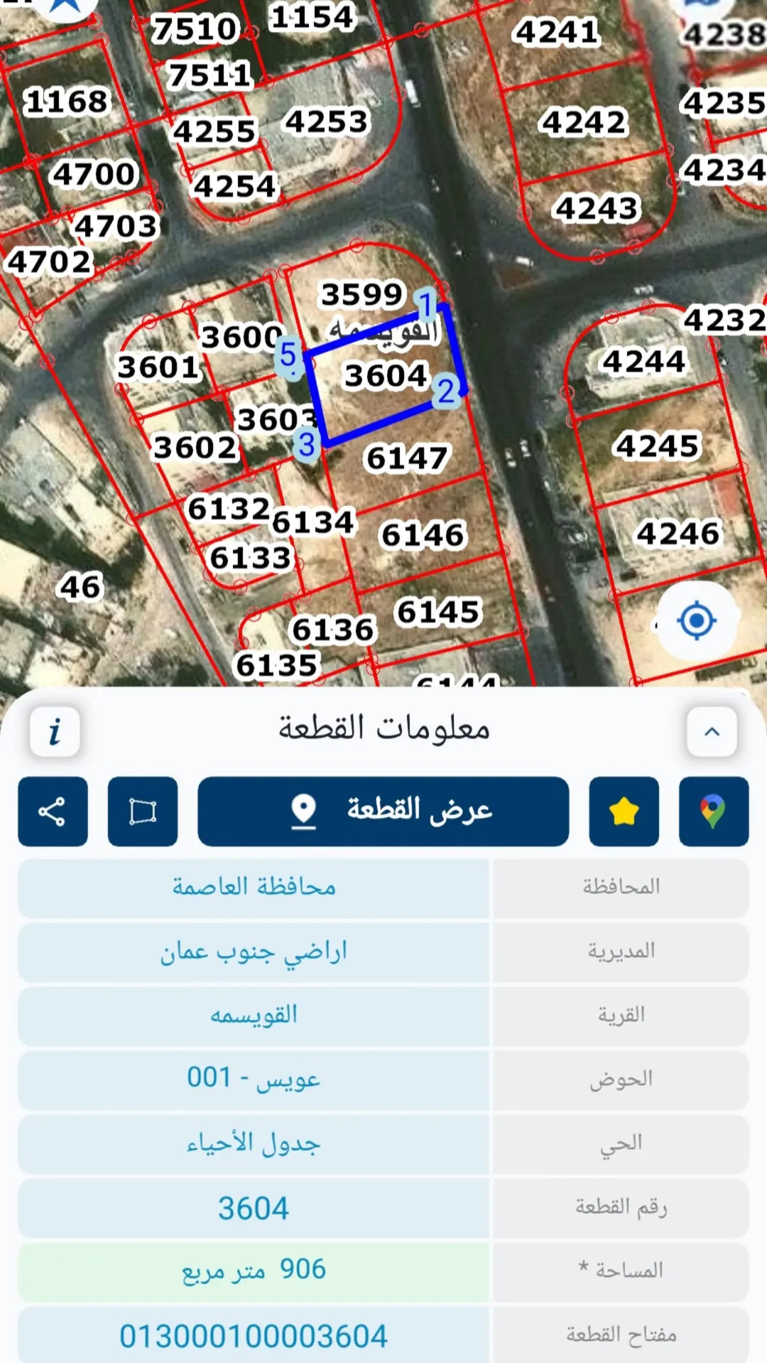 قطعة أرض تجارية مميزة ب حي عدن سعر مغررري