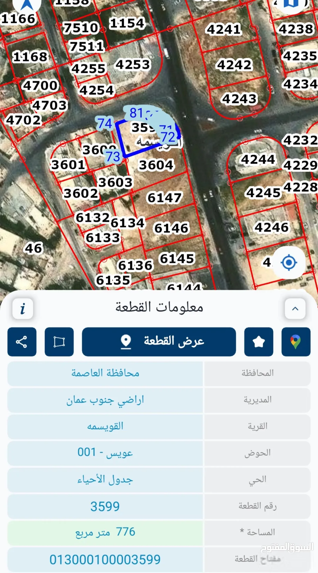 قطعة أرض تجارية مميزة ب حي عدن سعر مغررري