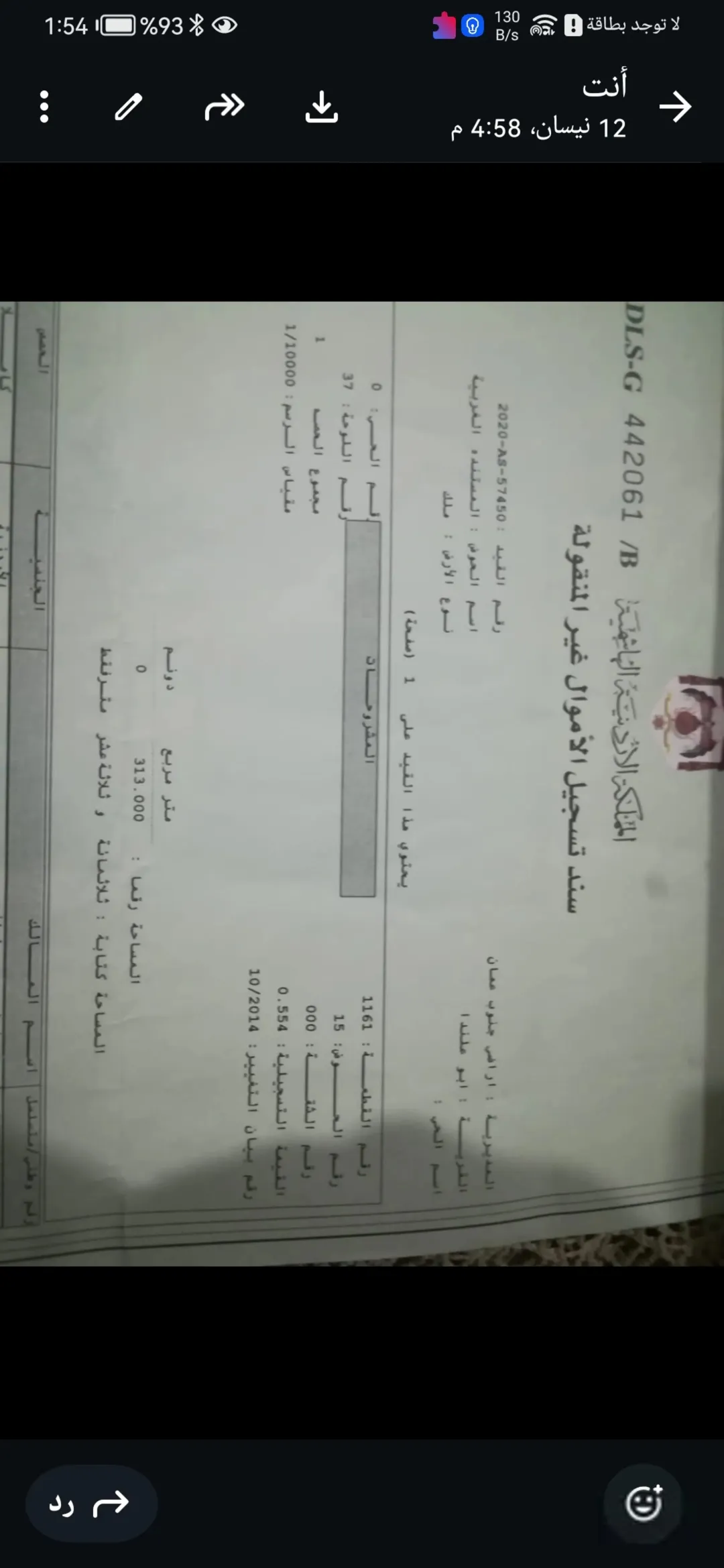 قطعة أرض صخرية فريدة على سفح جبل متميز قريبة من المسجد وجميع الخدمات