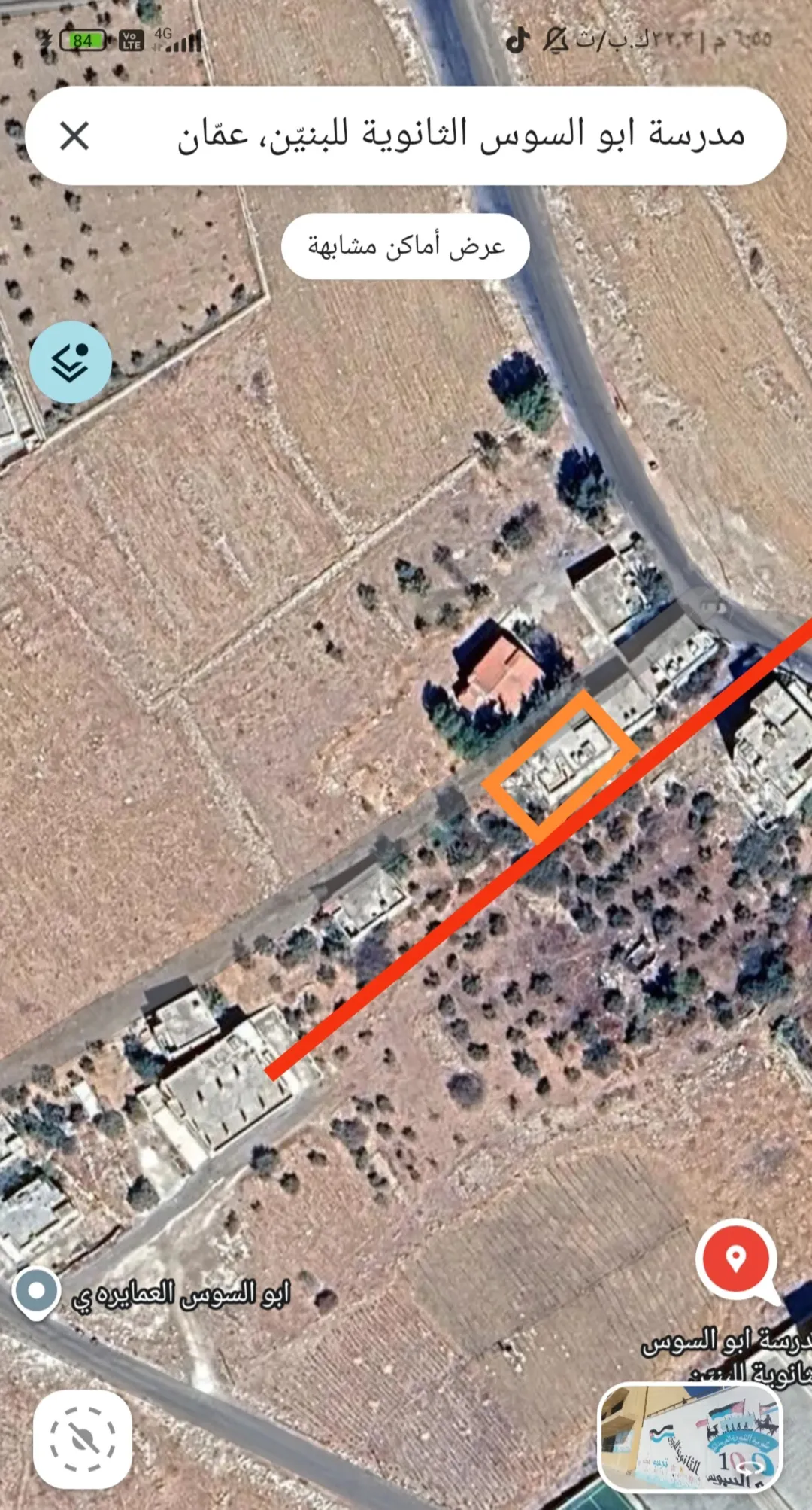 عمارة سكنية ثلاث طوابق للبيع في أبو السوس