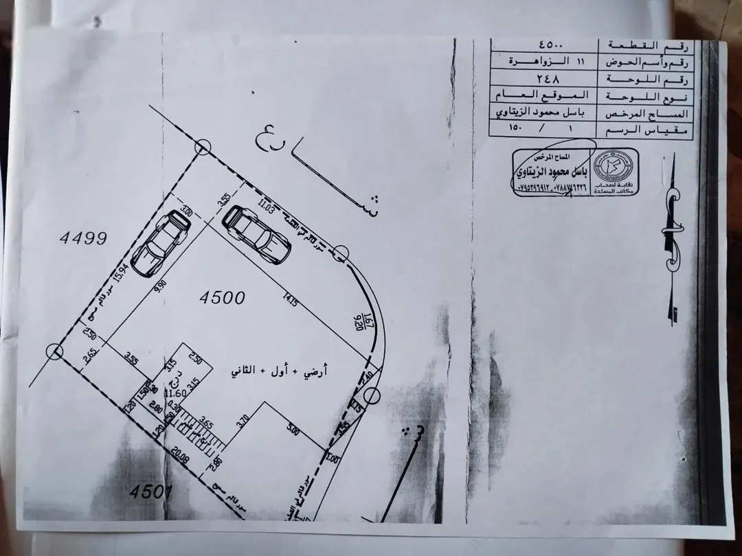 شقة للبيع في الزرقاء – الزواهرة حي الجنينة