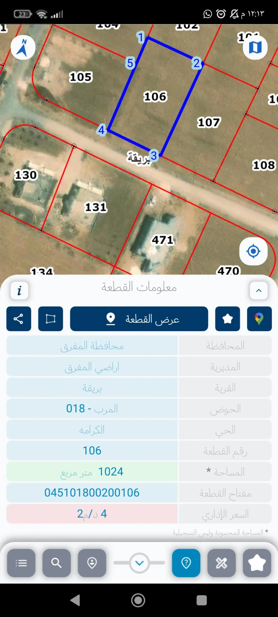 أرض سكنية مميزة للبيع في المفرق – فاع