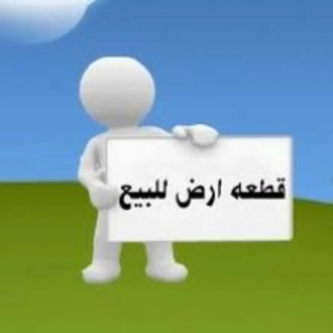 أرض سكنية مميزة للبيع في المنطقة المركزية بالعقبة على شارعين