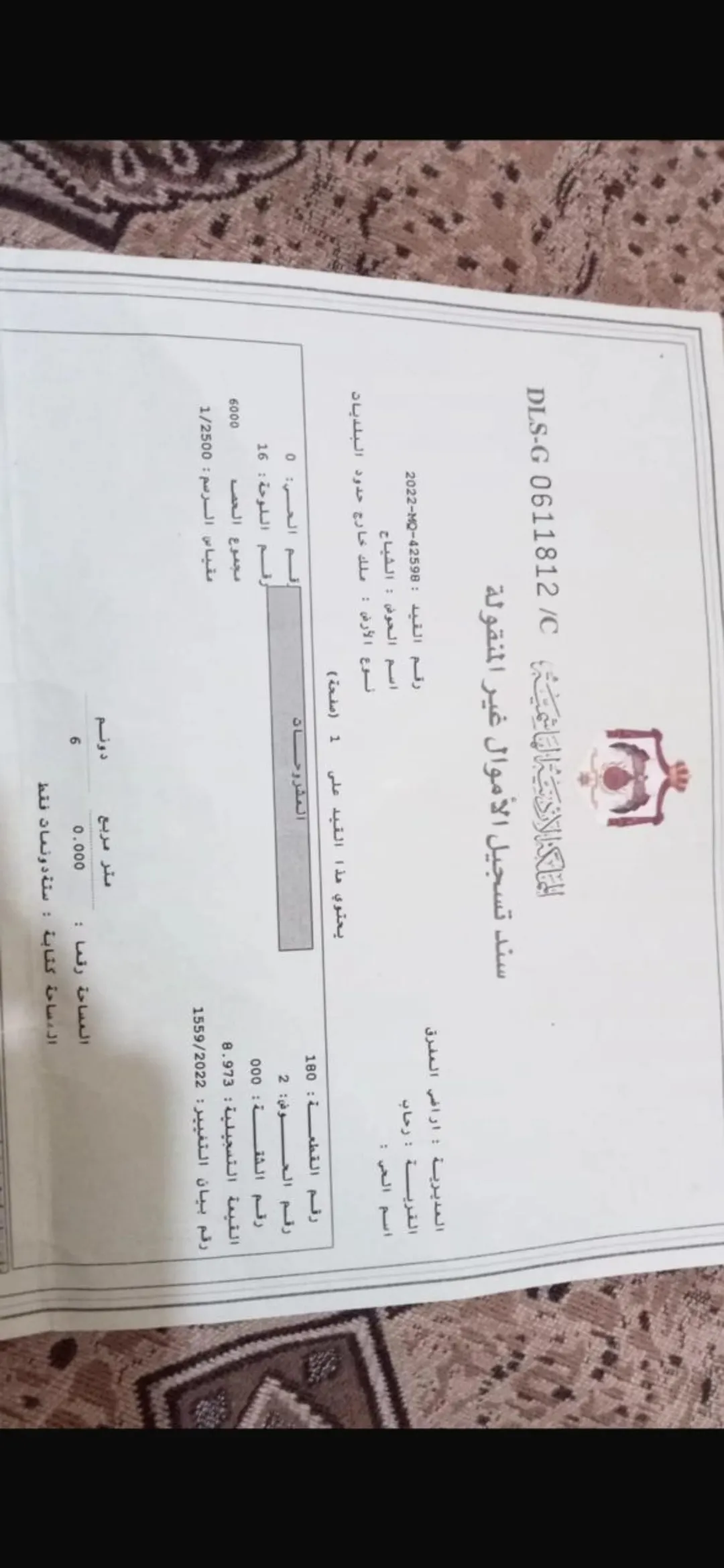 أراضٍ مميزة للبيع في منطقة ارحاب