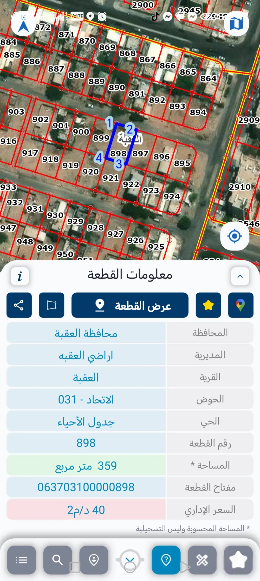 قطعة أرض للبيع في الشامية القديمة