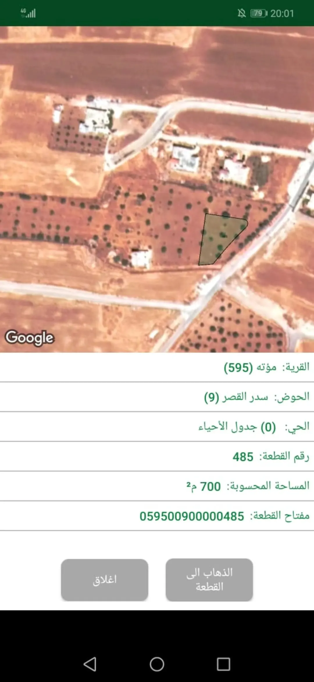 أرض سكنية مميزة للبيع في مؤتة