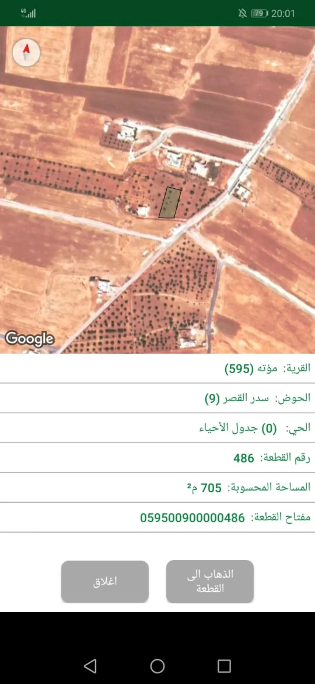 أرض سكنية مميزة للبيع في مؤتة