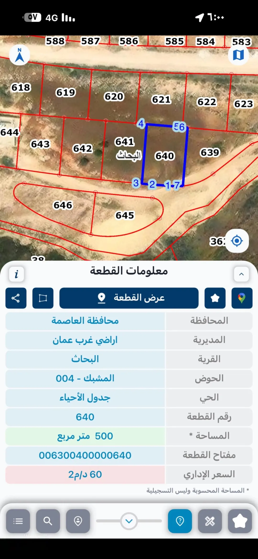 قطعة أرض سكنية مميزة في مرج الحمام