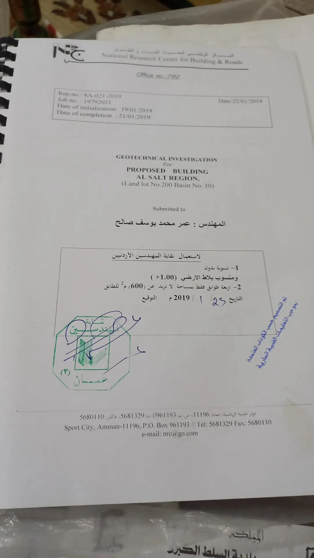 قطعة أرض سكنية مميزة للبيع في السلط
