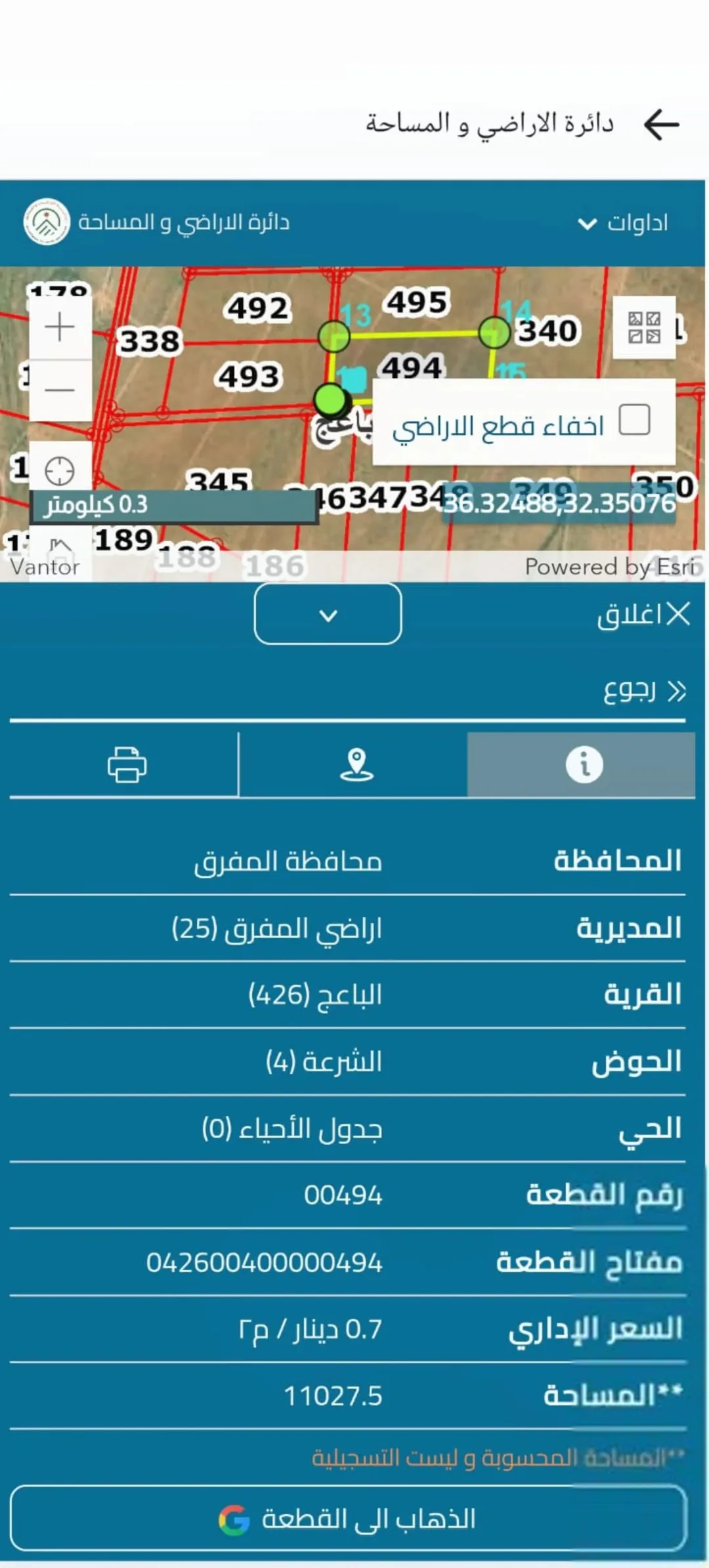 أرض للبيع في منطقة الباعج – المفرق