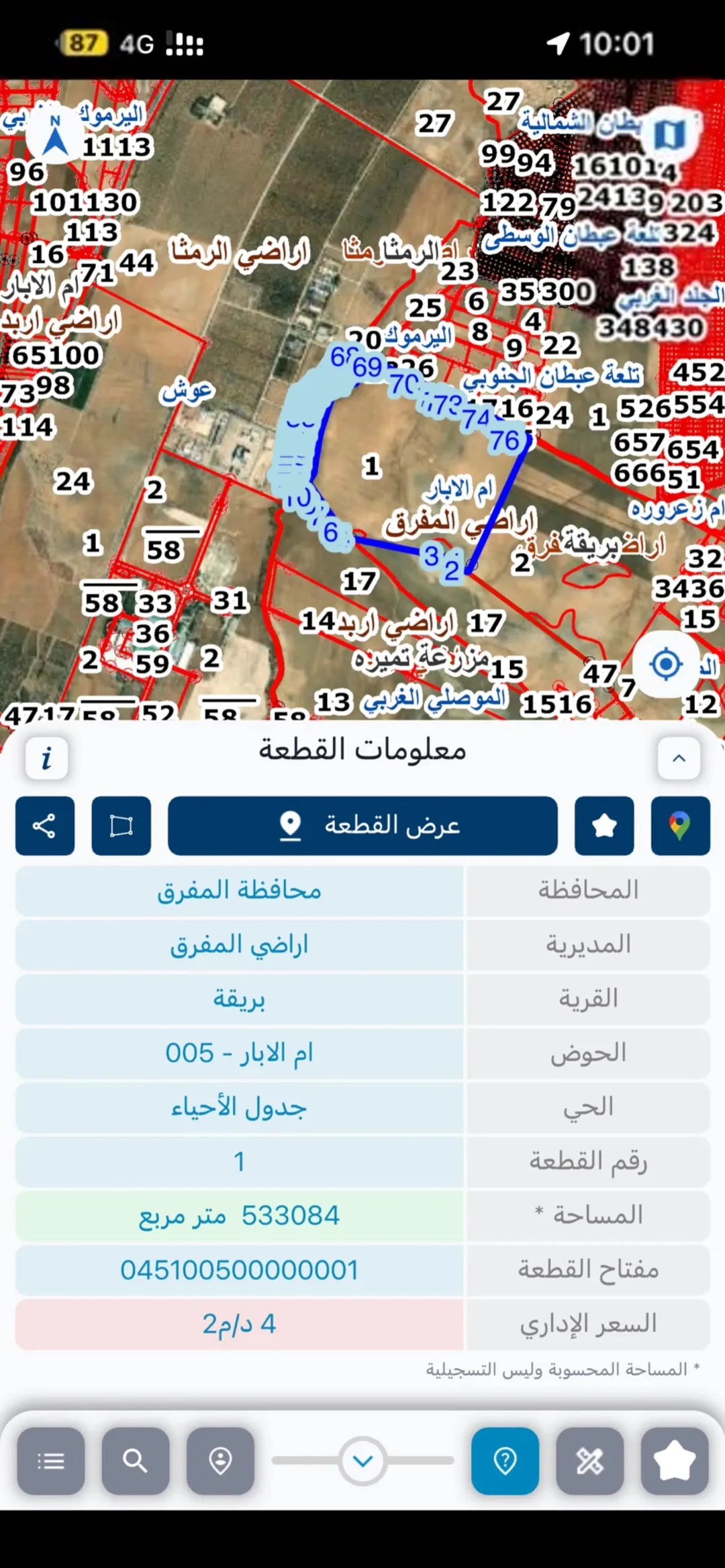 أرض سكنية مميزة للبيع بمساحة 2,500 متر مربع بالقرب من جامعة العلوم والتكنولوجيا