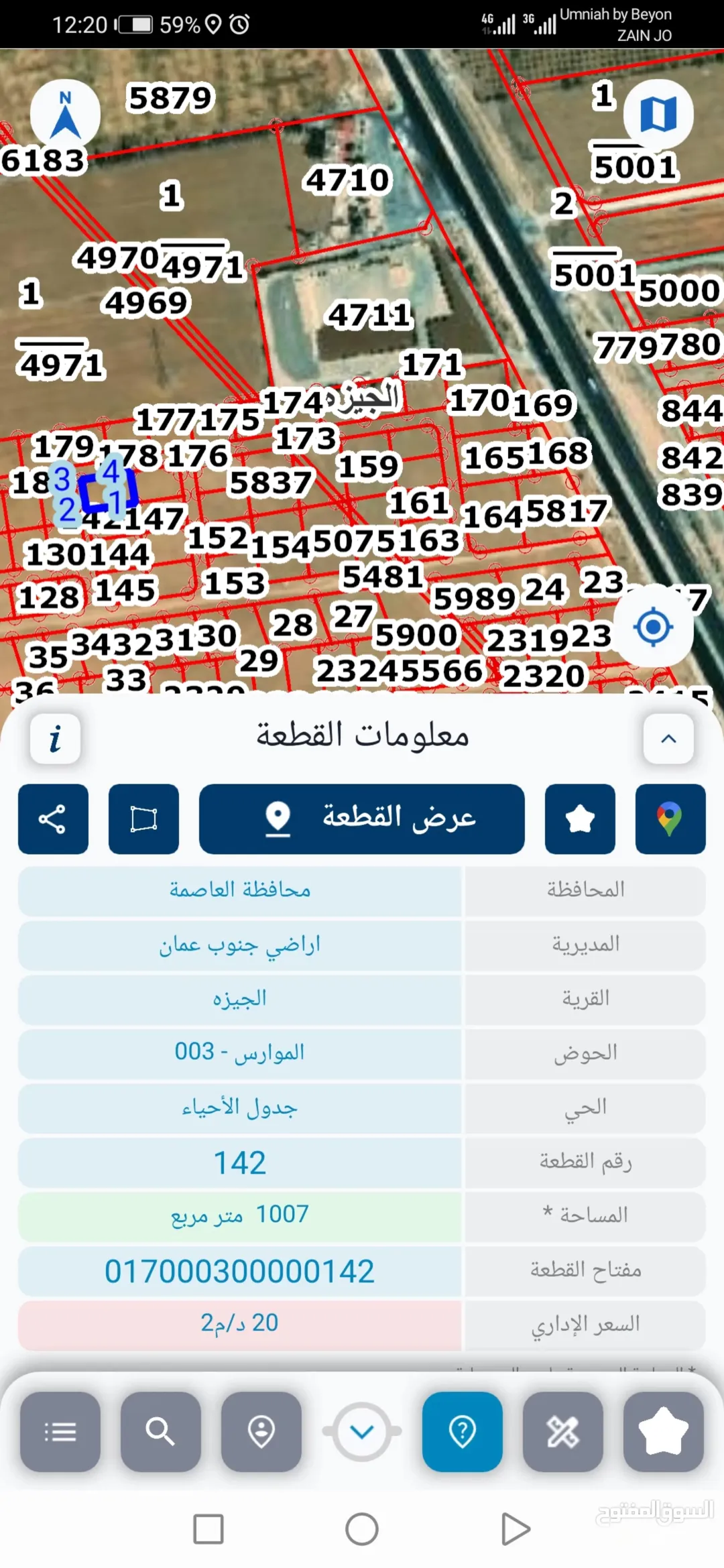 قطع أراضٍ للبيع في جنوب عمان الجيزة حوض الموارس