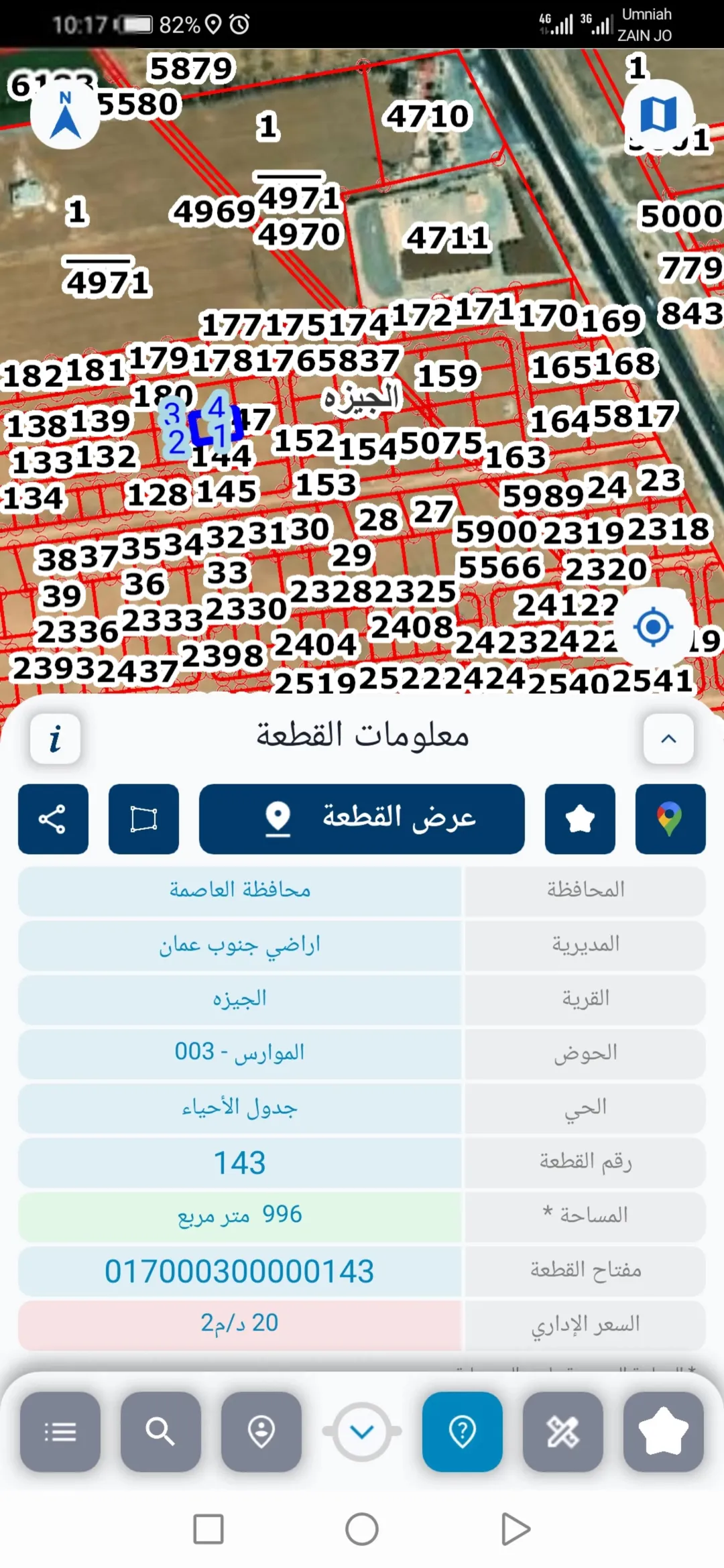 قطع أراضٍ للبيع في جنوب عمان الجيزة حوض الموارس