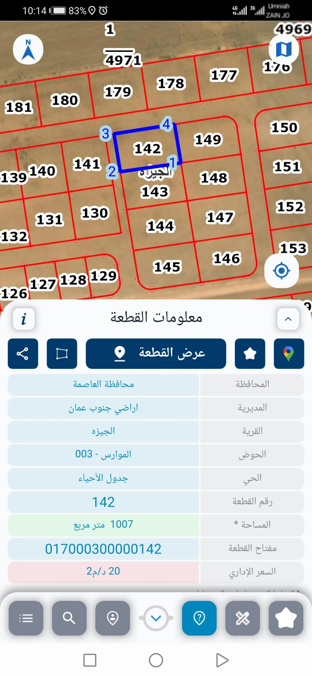 قطع أراضٍ للبيع في جنوب عمان الجيزة حوض الموارس