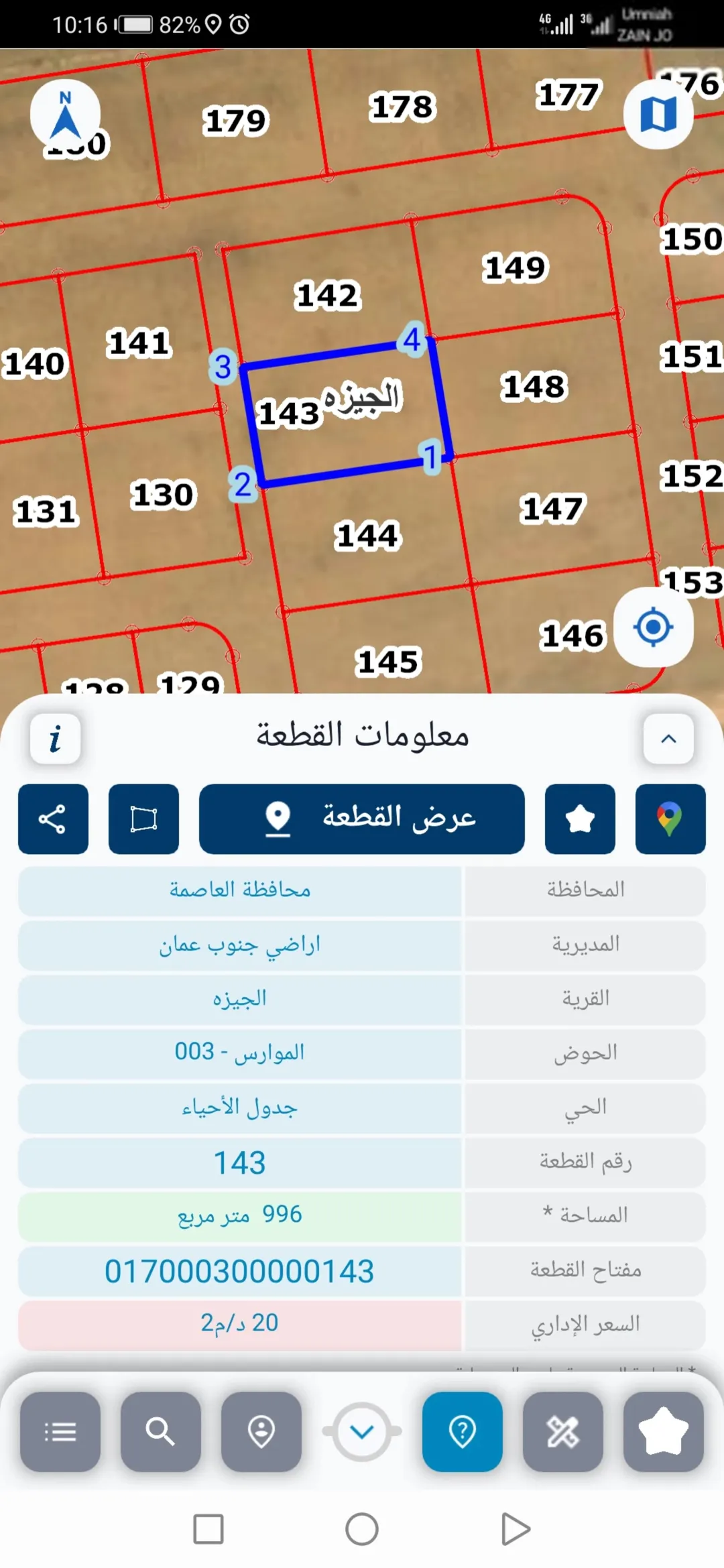 قطع أراضٍ للبيع في جنوب عمان الجيزة حوض الموارس
