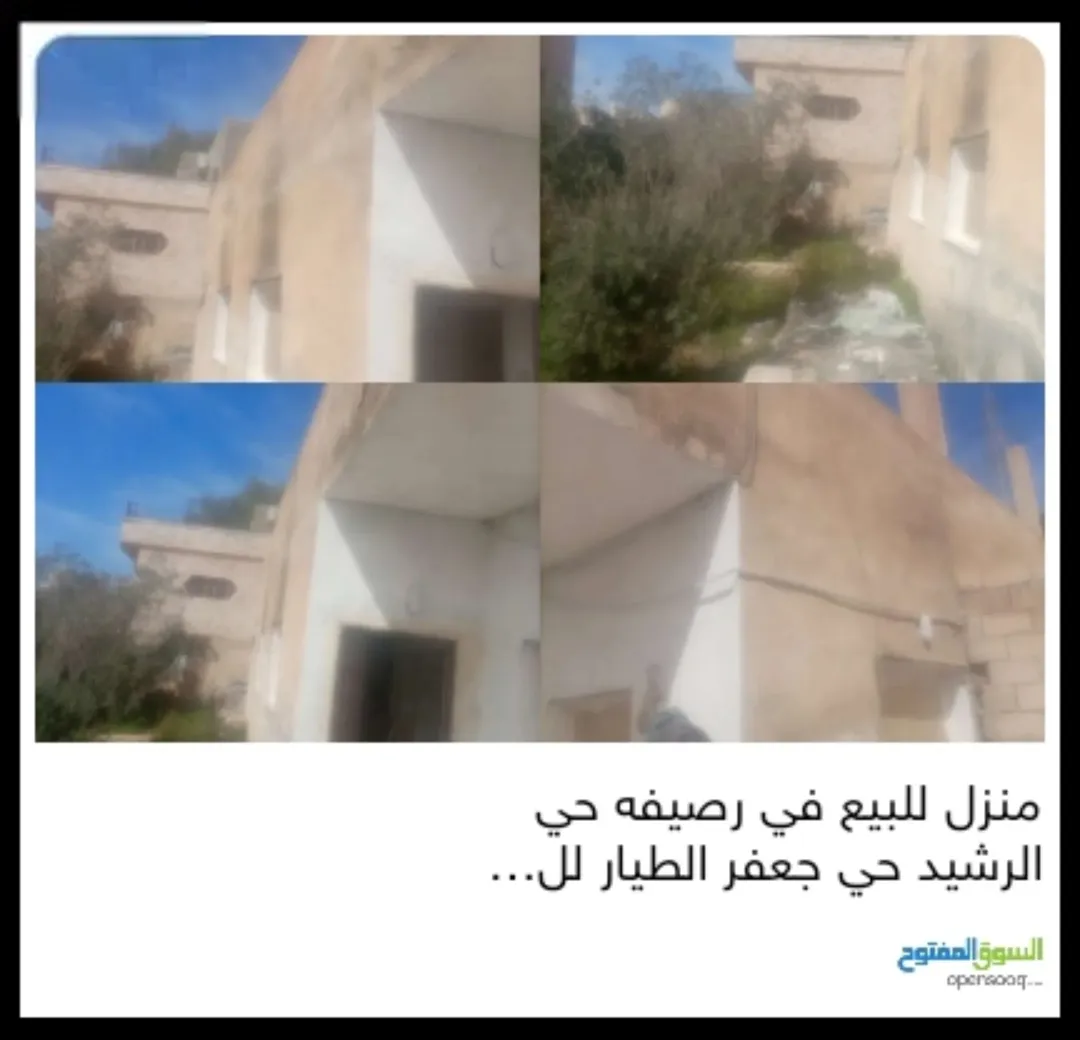 منزل للبيع في الرصيفة – حي الرشيد