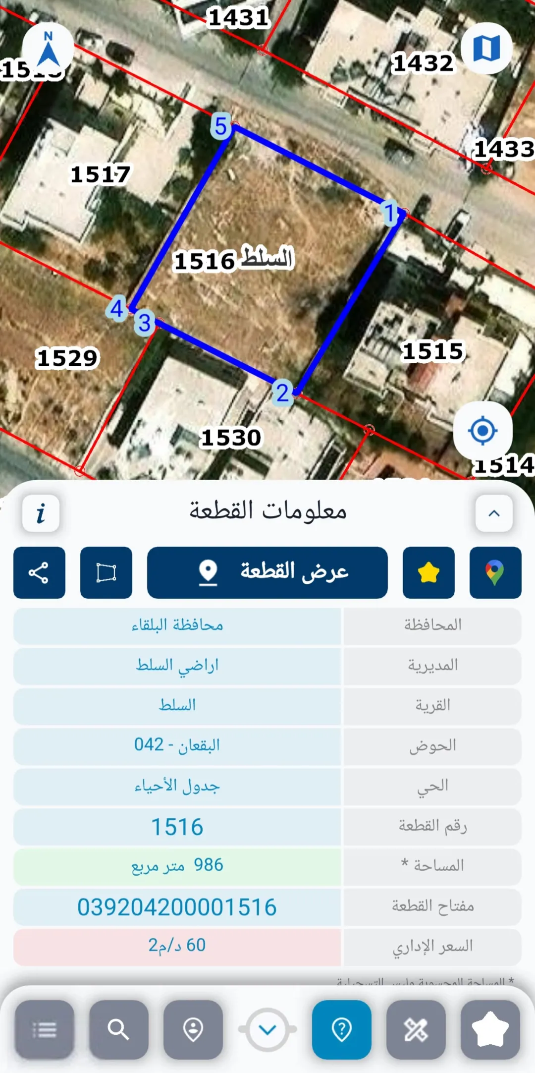 أرض سكنية للبيع في السلط – البقعان