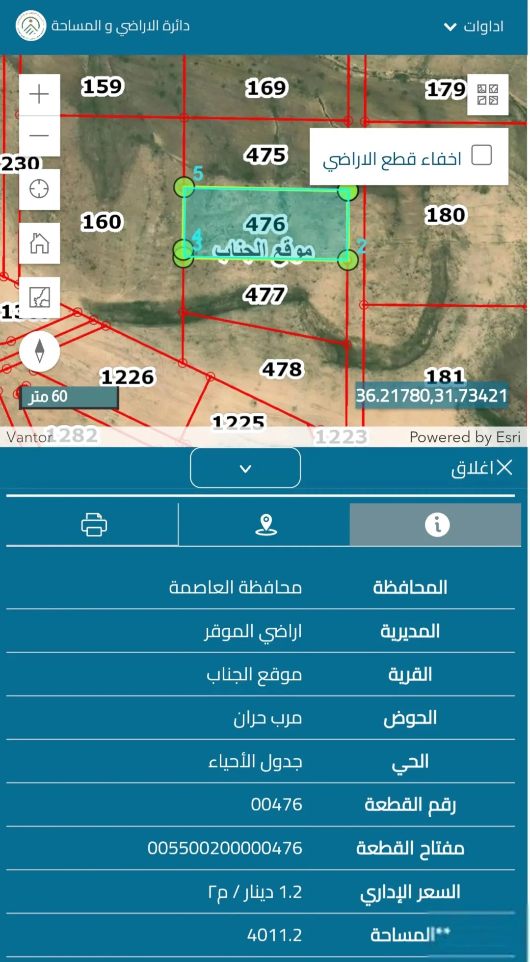 أرض للبيع قرب مدينه عمره الجديده بسعر مغري جدا