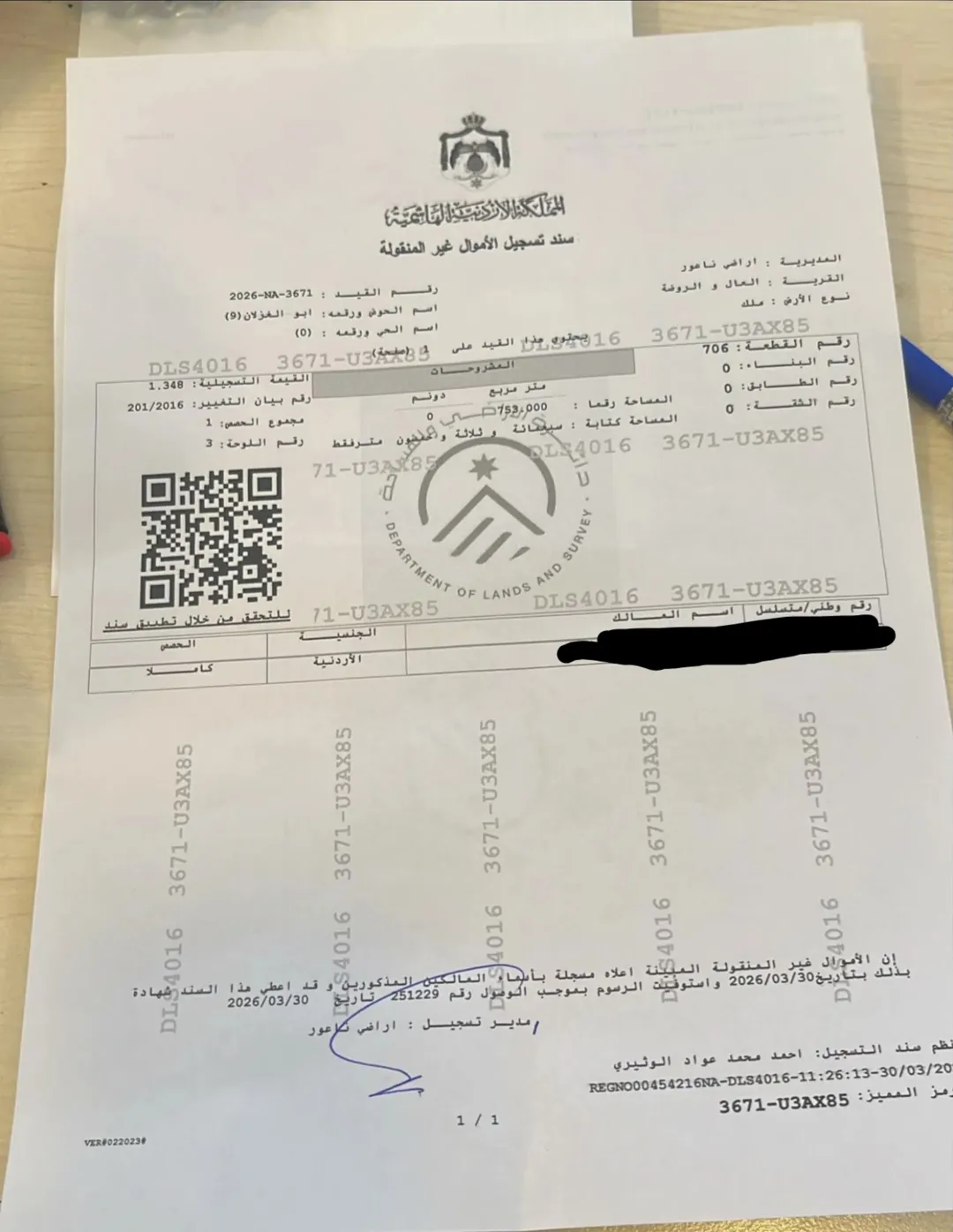أرض سكنية للبيع في ناعور – إسكان الصيادلة بجانب قرية الصنوبر