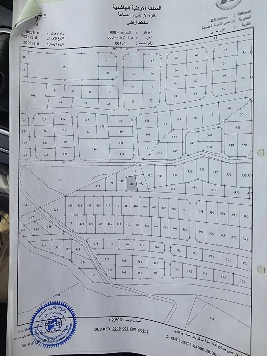 أرض سكنية للبيع في الشونة الجنوبية – غور نمرين