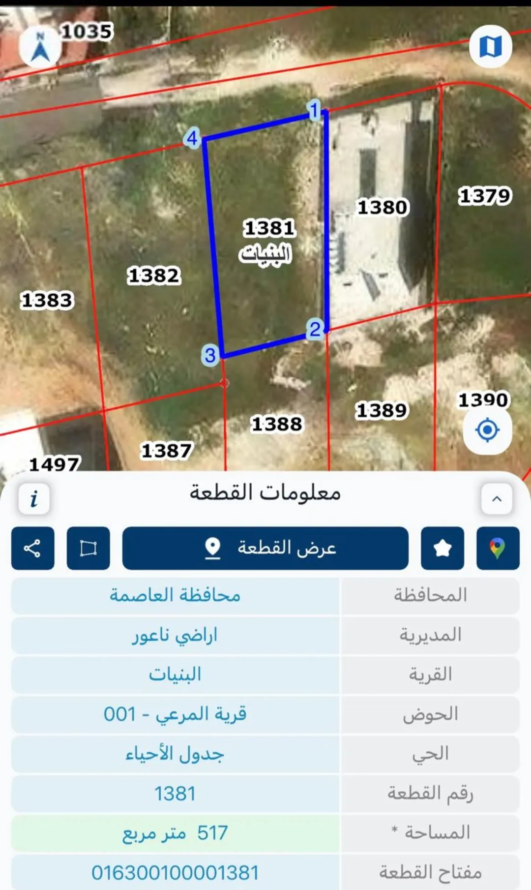 أرض سكنية للبيع في البنيات – عمان