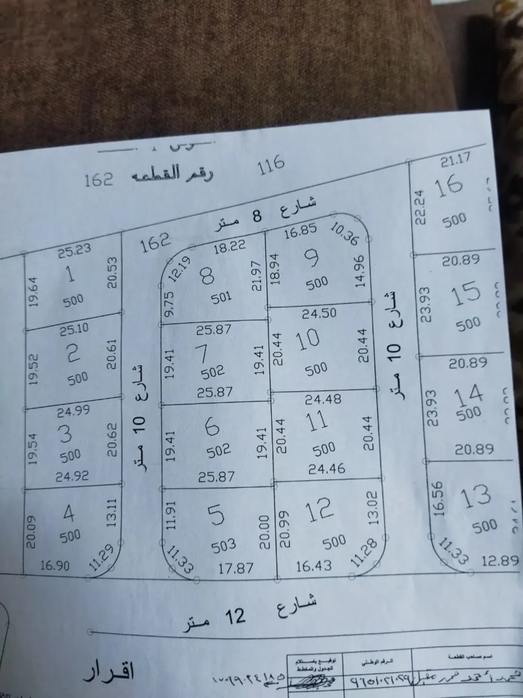 قطعة ارض على شارعين – المناخر شارع المية