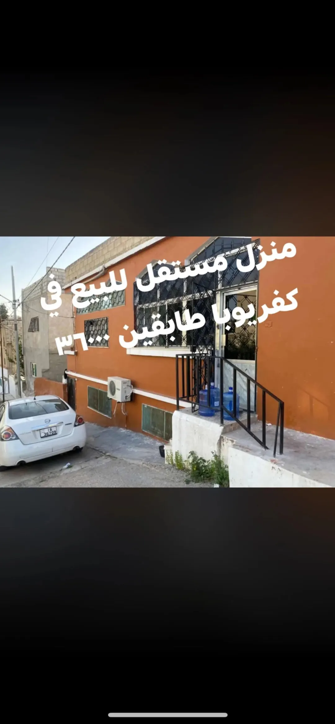 كفريوبا اربد