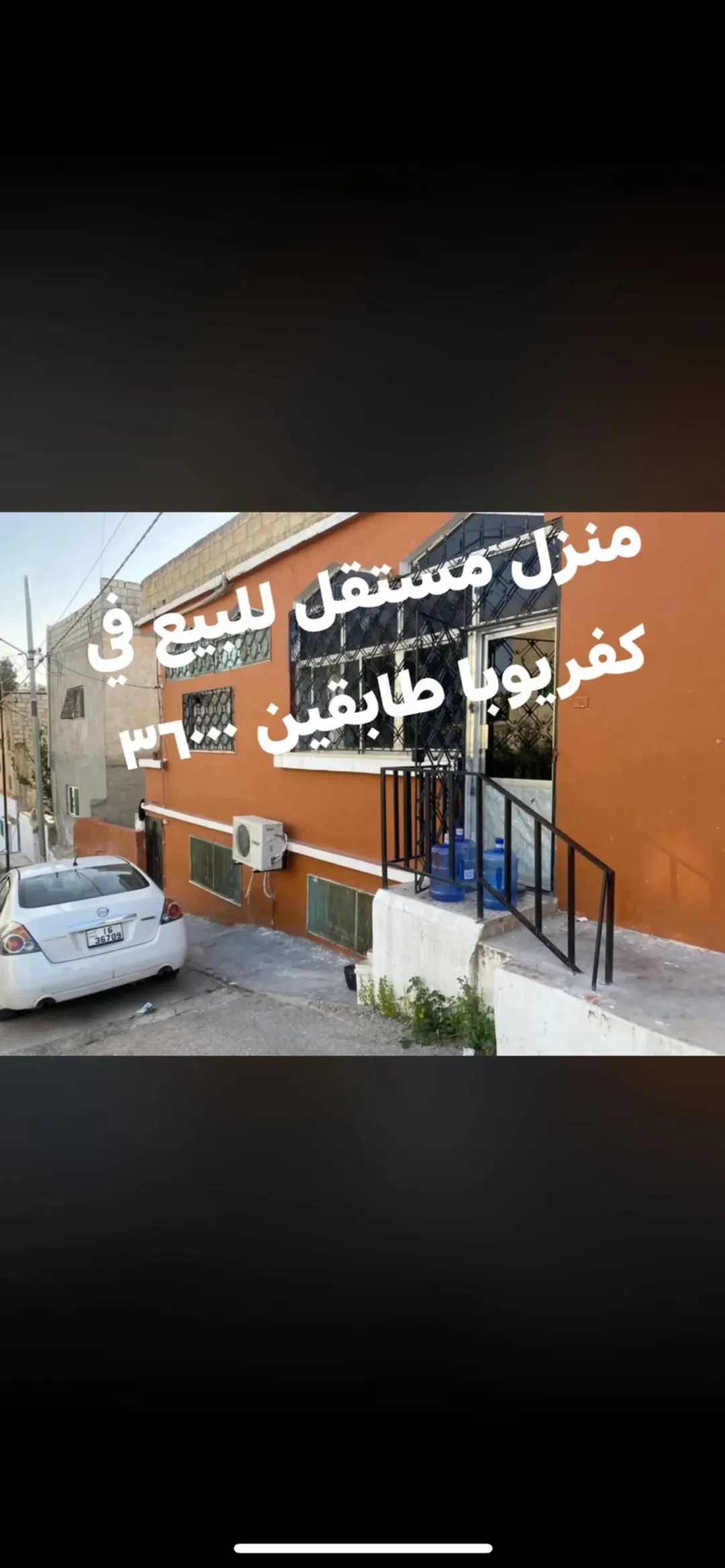 كفريوبا اربد