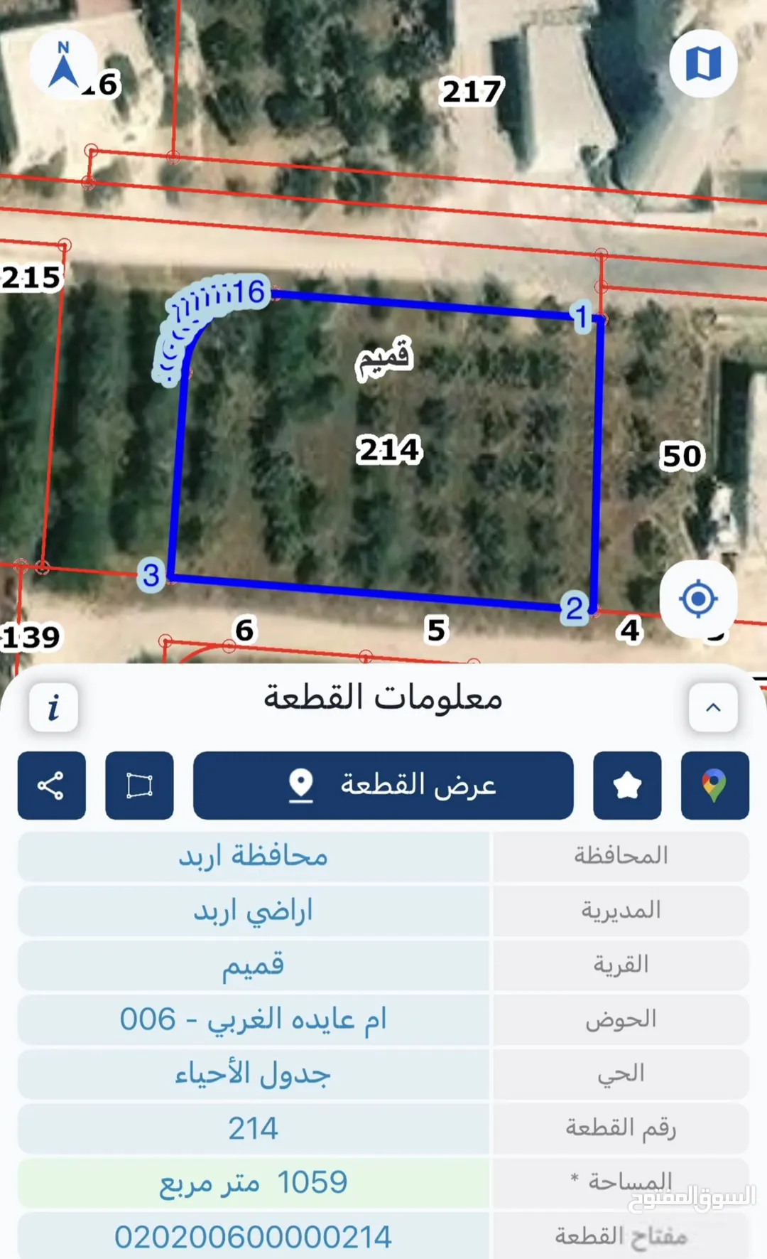 أرض سكنية مميزة للبيع في قميم – إربد