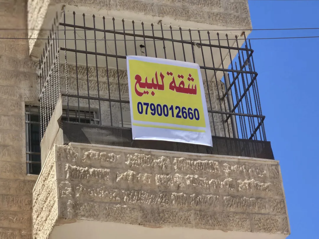 شقه للبيع ماركا الشمالية حي الونانات