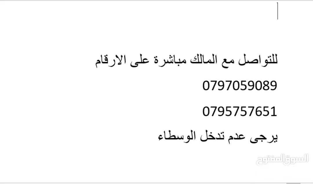 أرض مميزة للبيع في المزار الجنوبي – الكرك – مساحة 1000 متر مربع