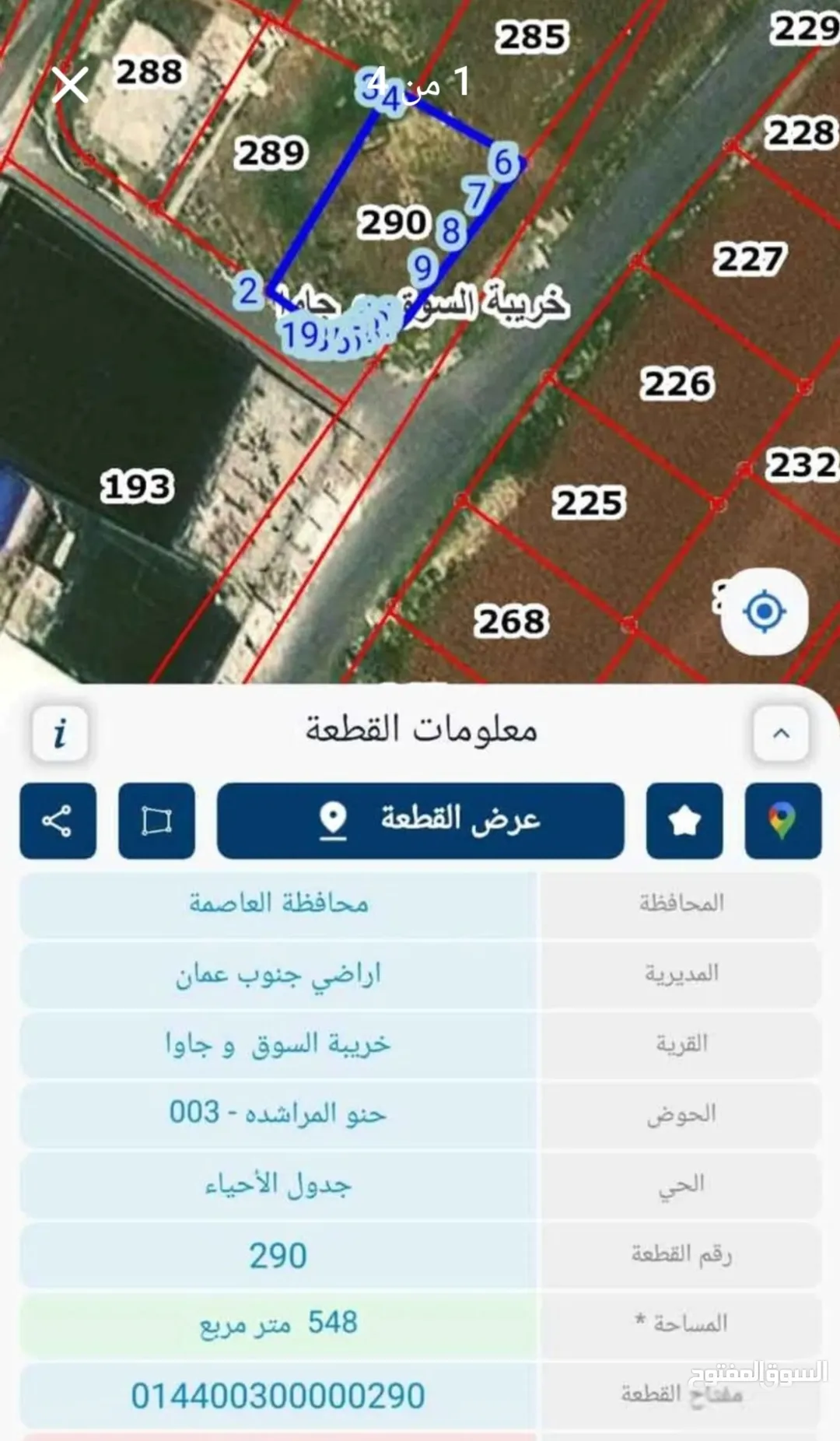 ارض مميزه للبيع